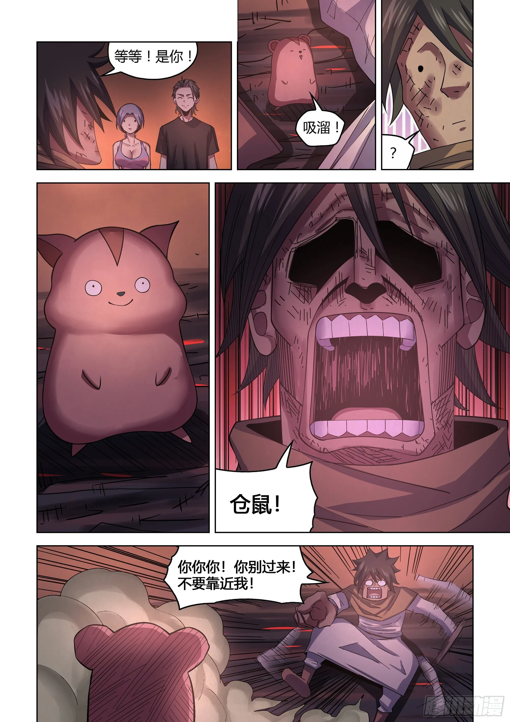 第429话 第3页