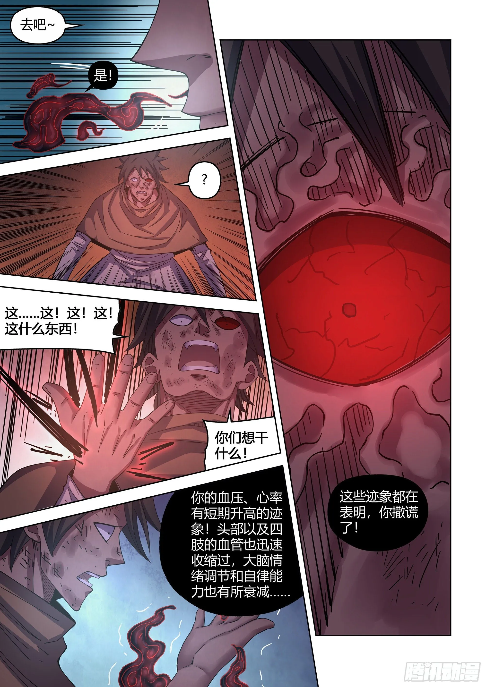 第429话 第6页
