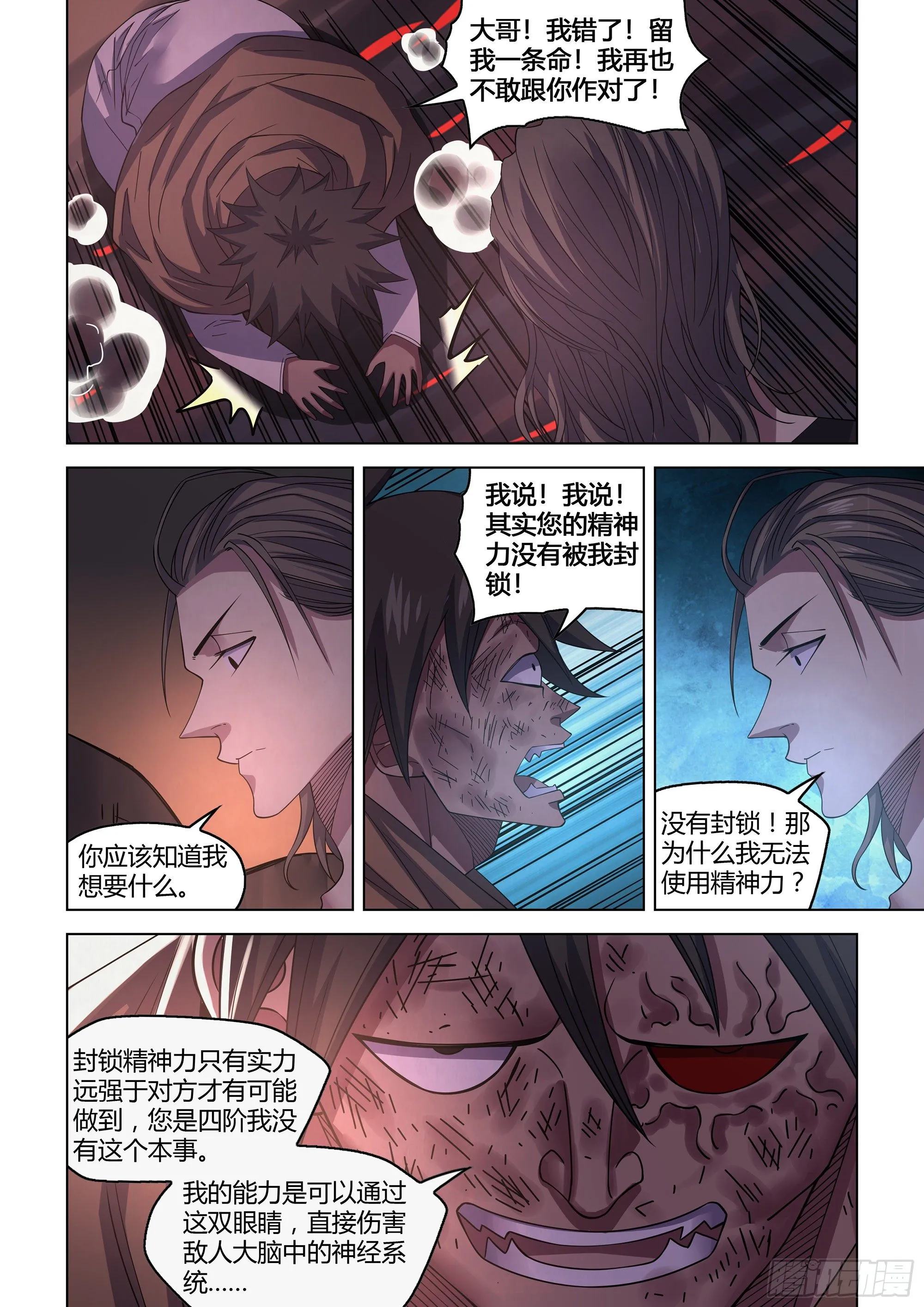 第429话 第7页