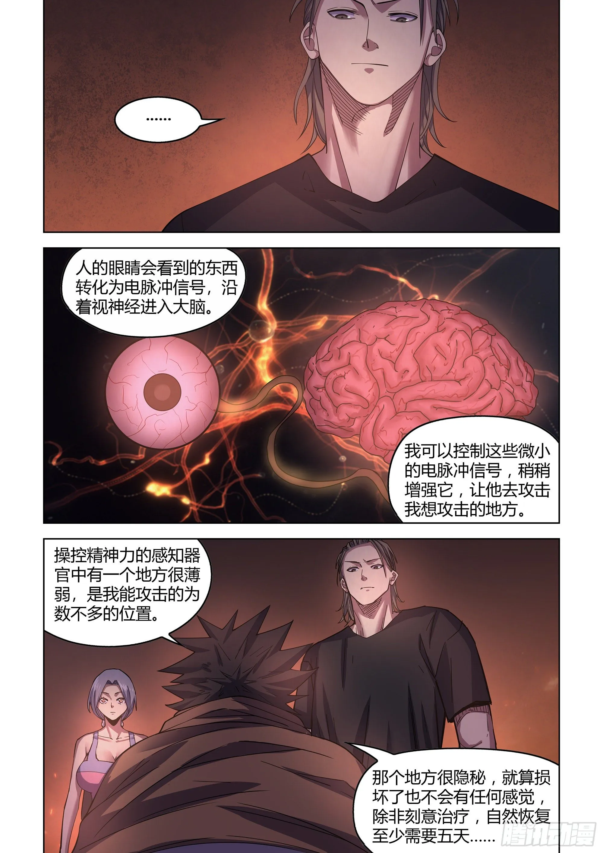 第429话 第8页