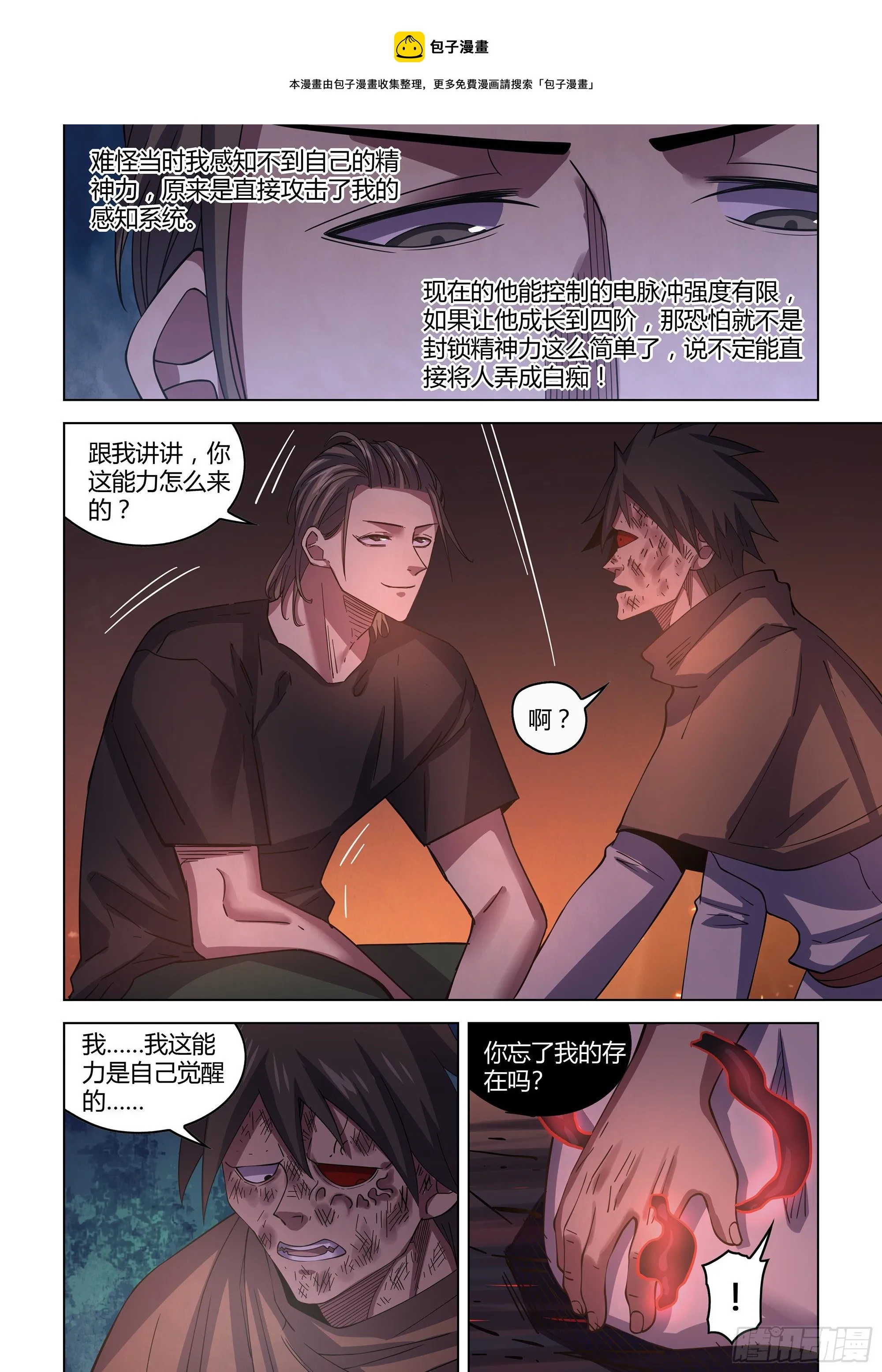 第429话 第9页