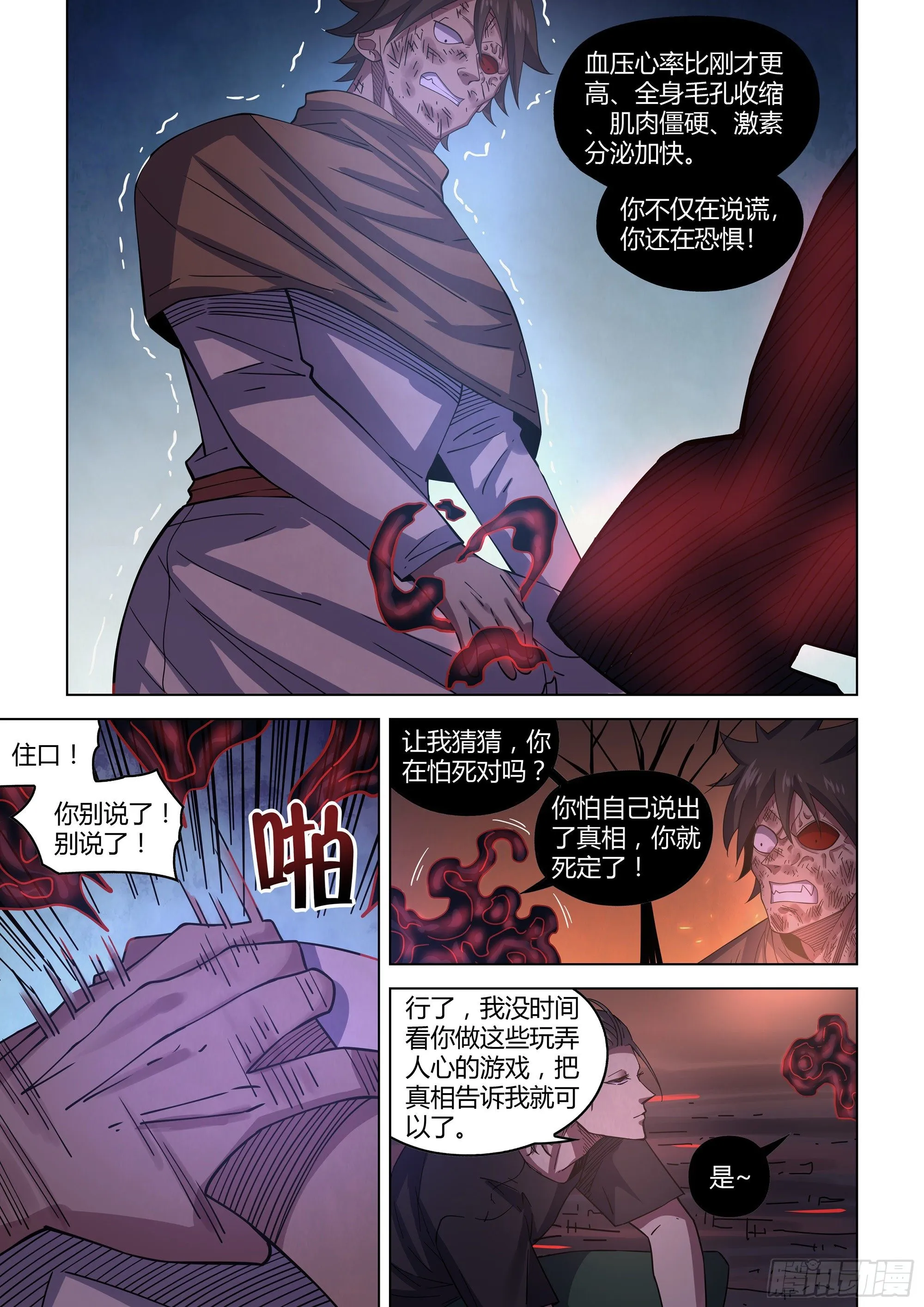 第429话 第10页