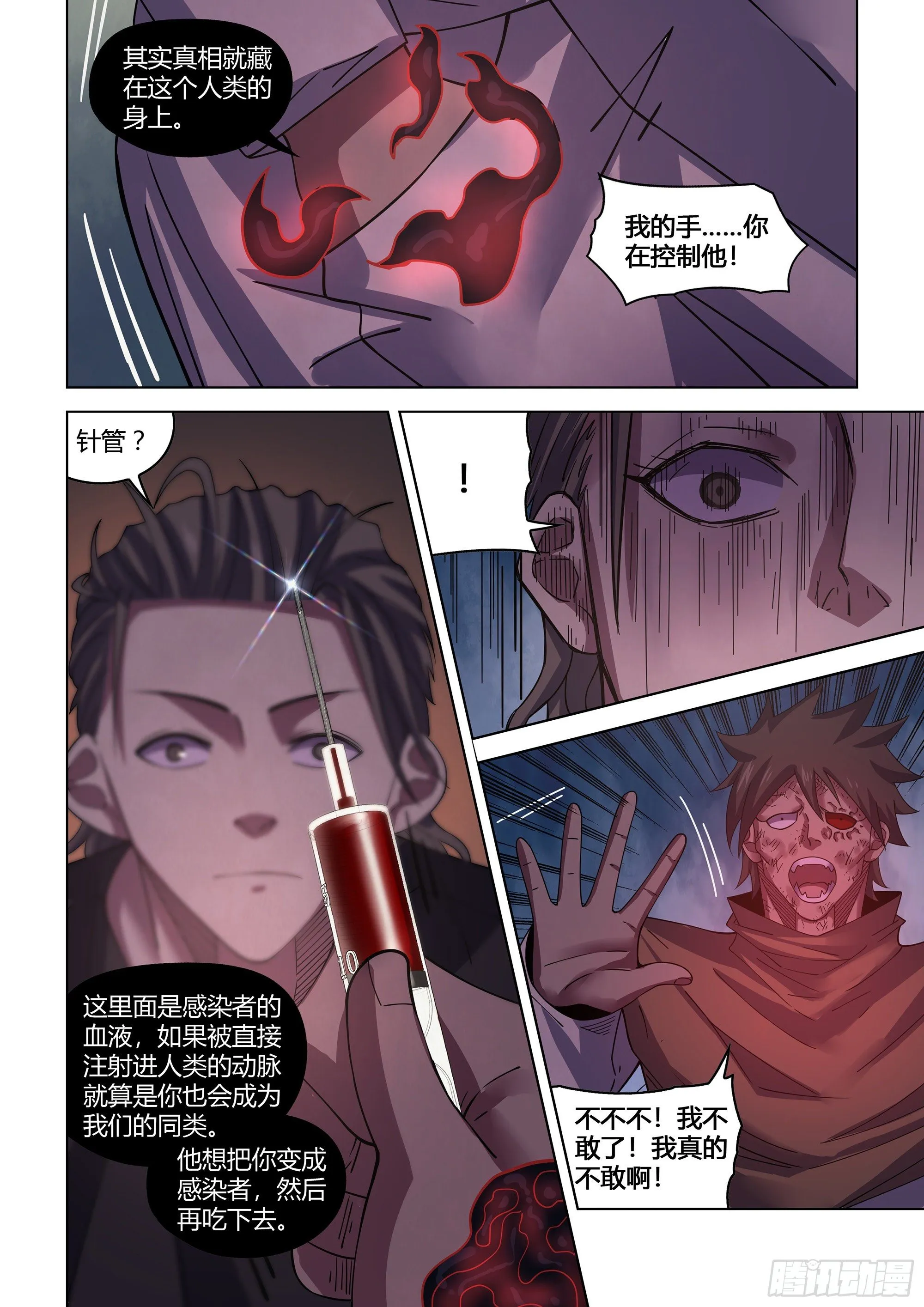 第429话 第11页