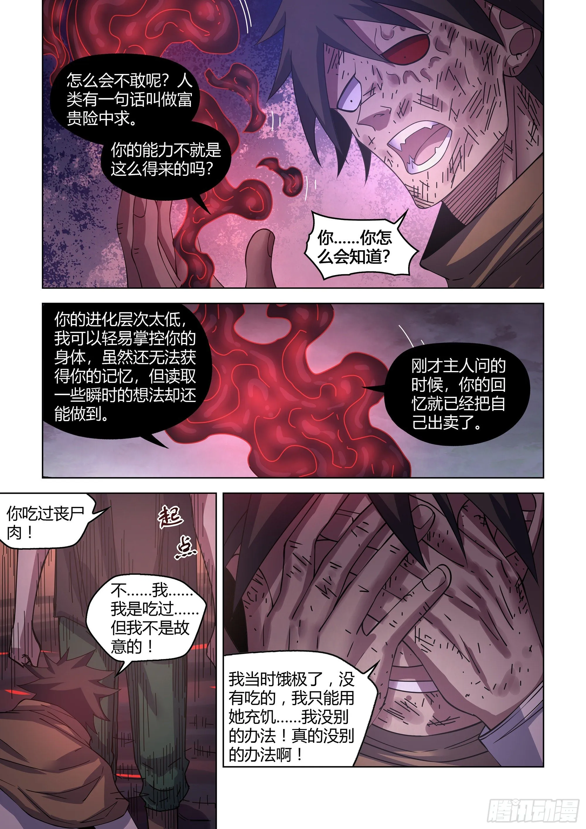 第429话 第12页