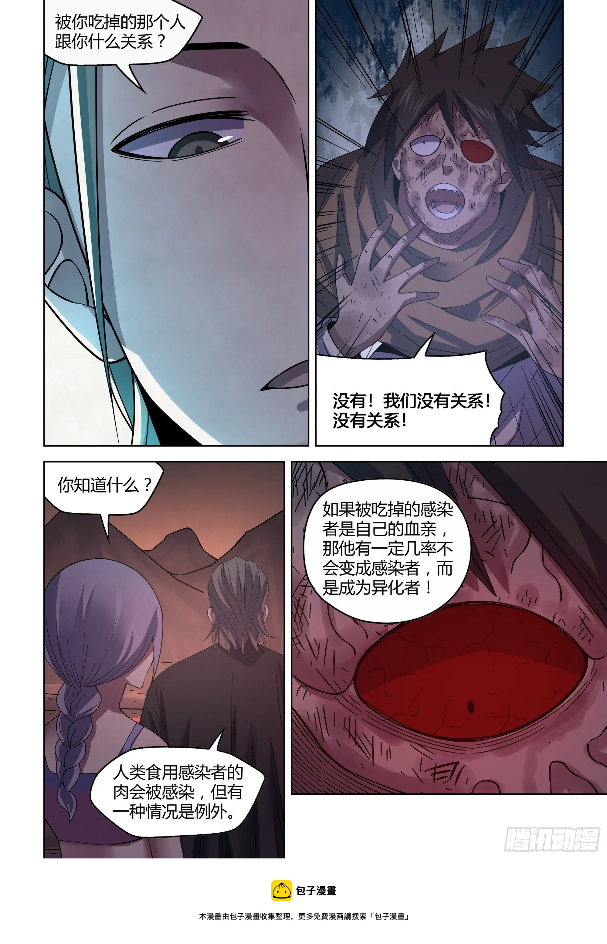 第429话 第13页