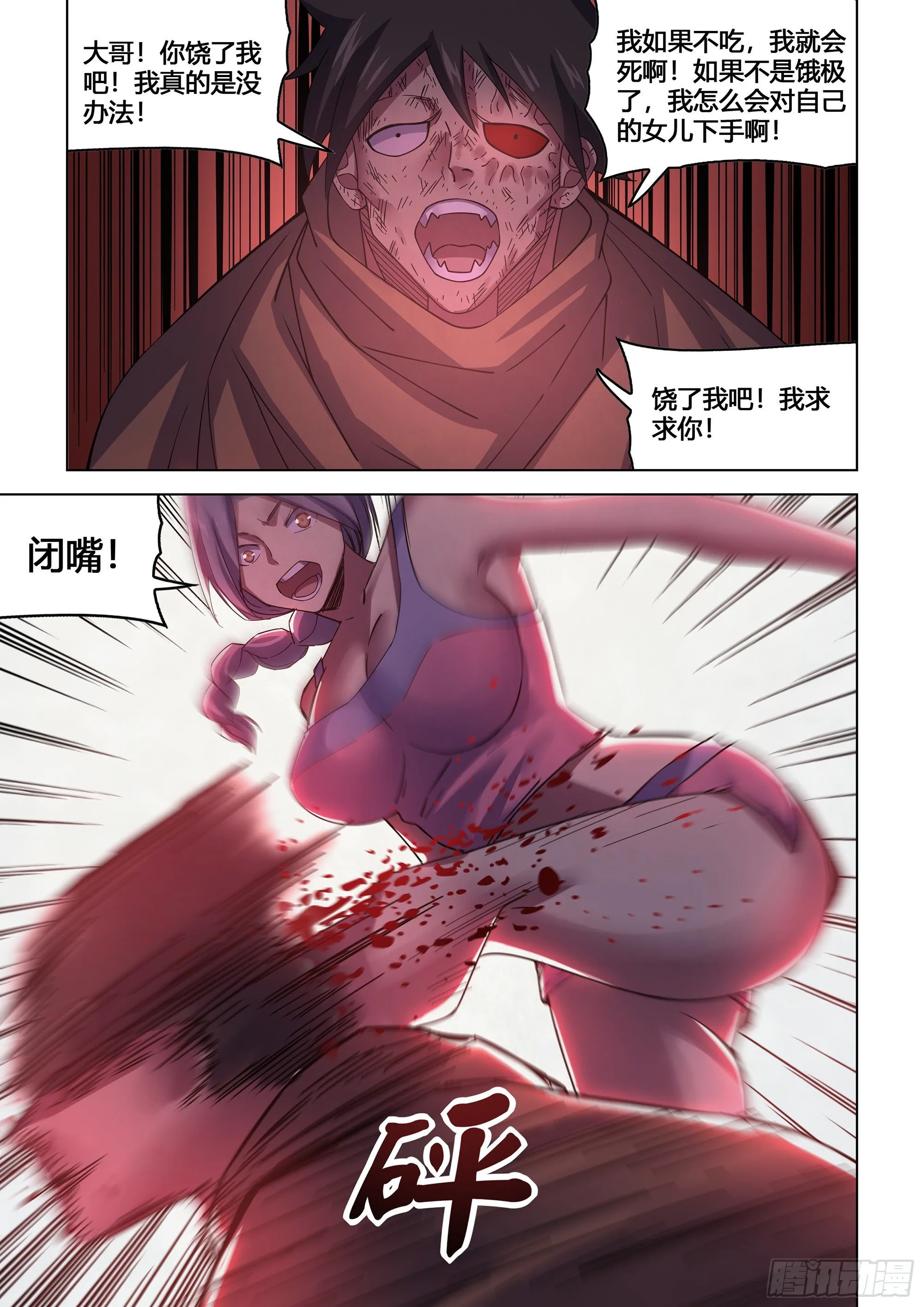 第429话 第14页