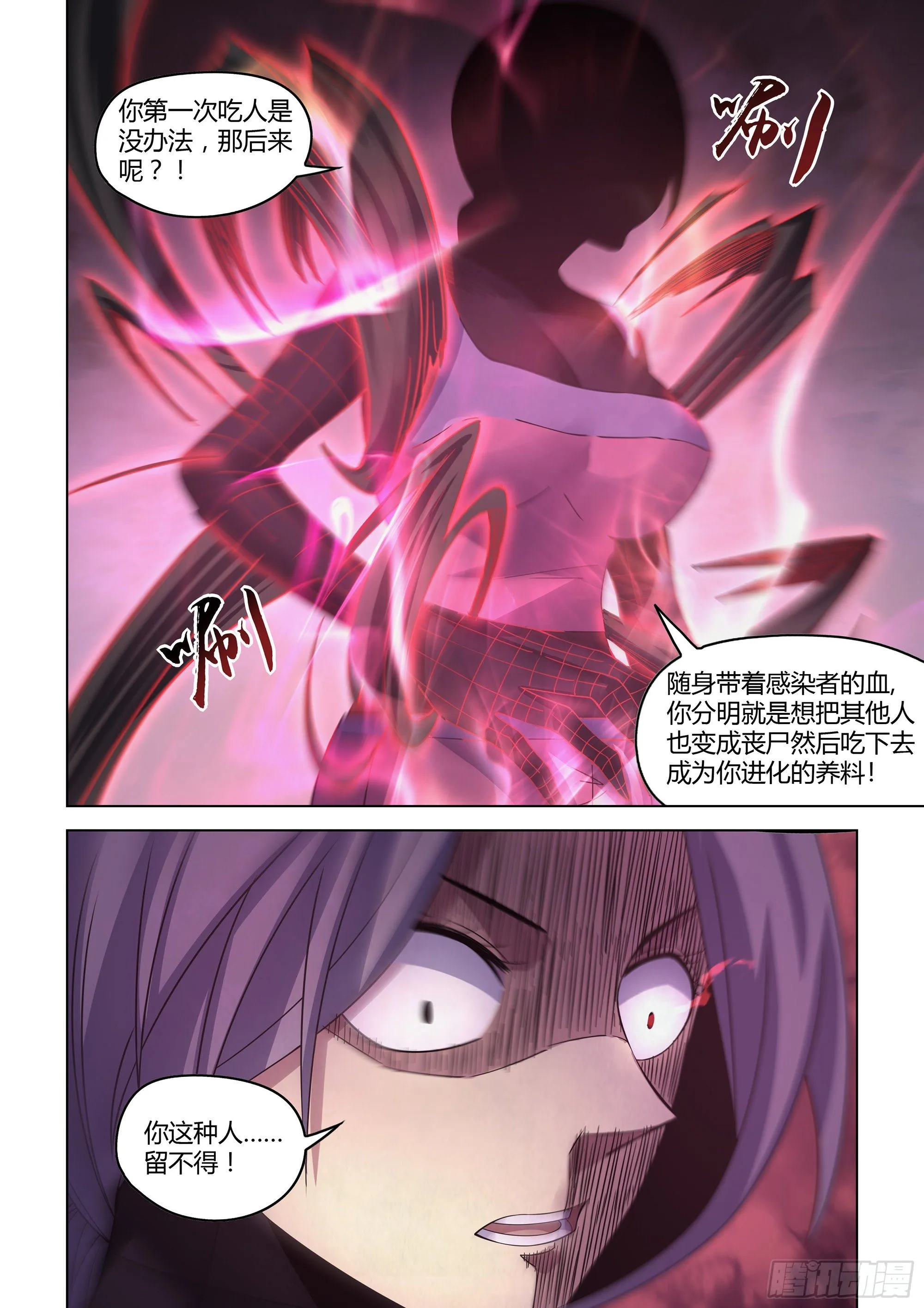 第429话 第15页