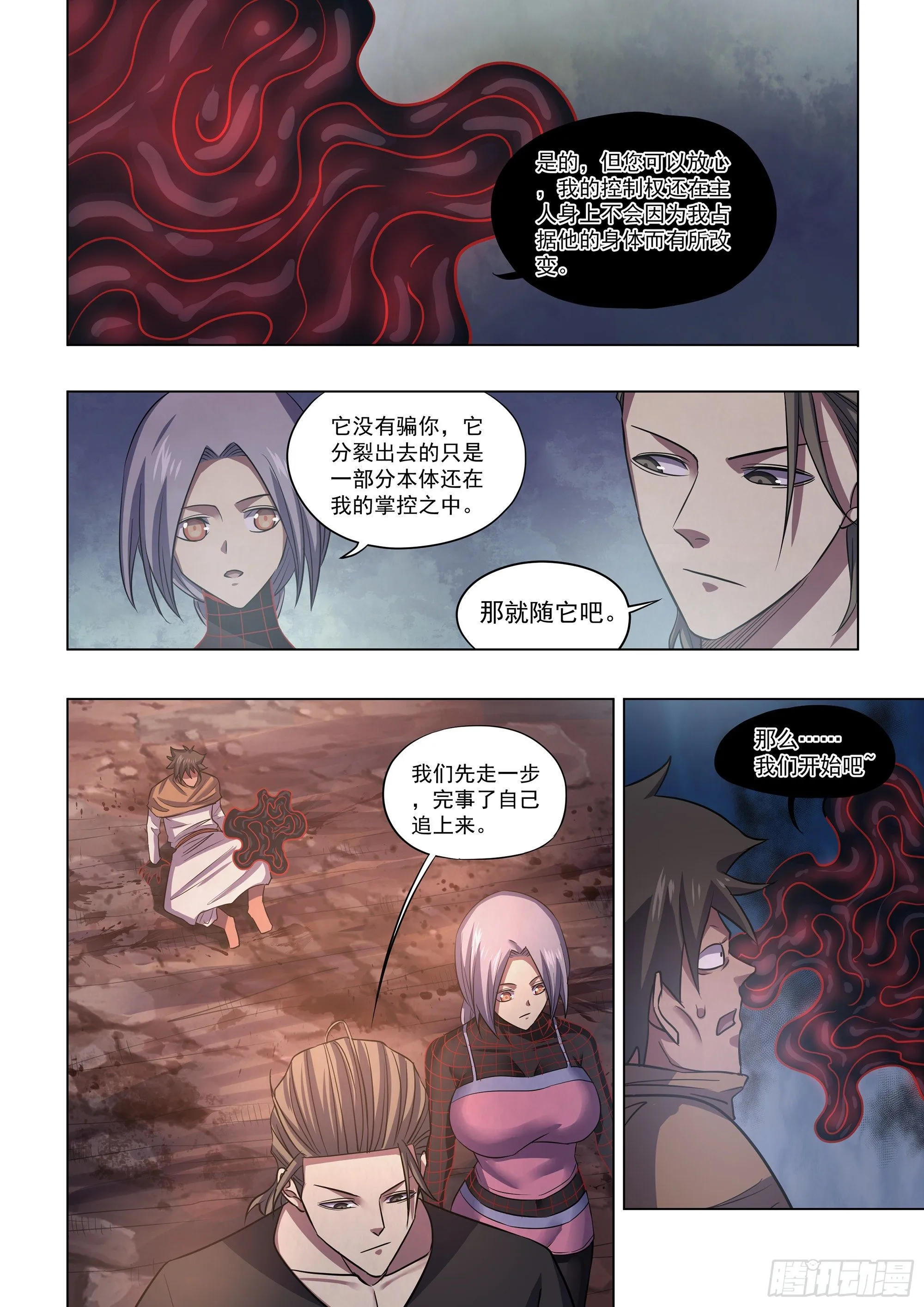 第430话 第2页
