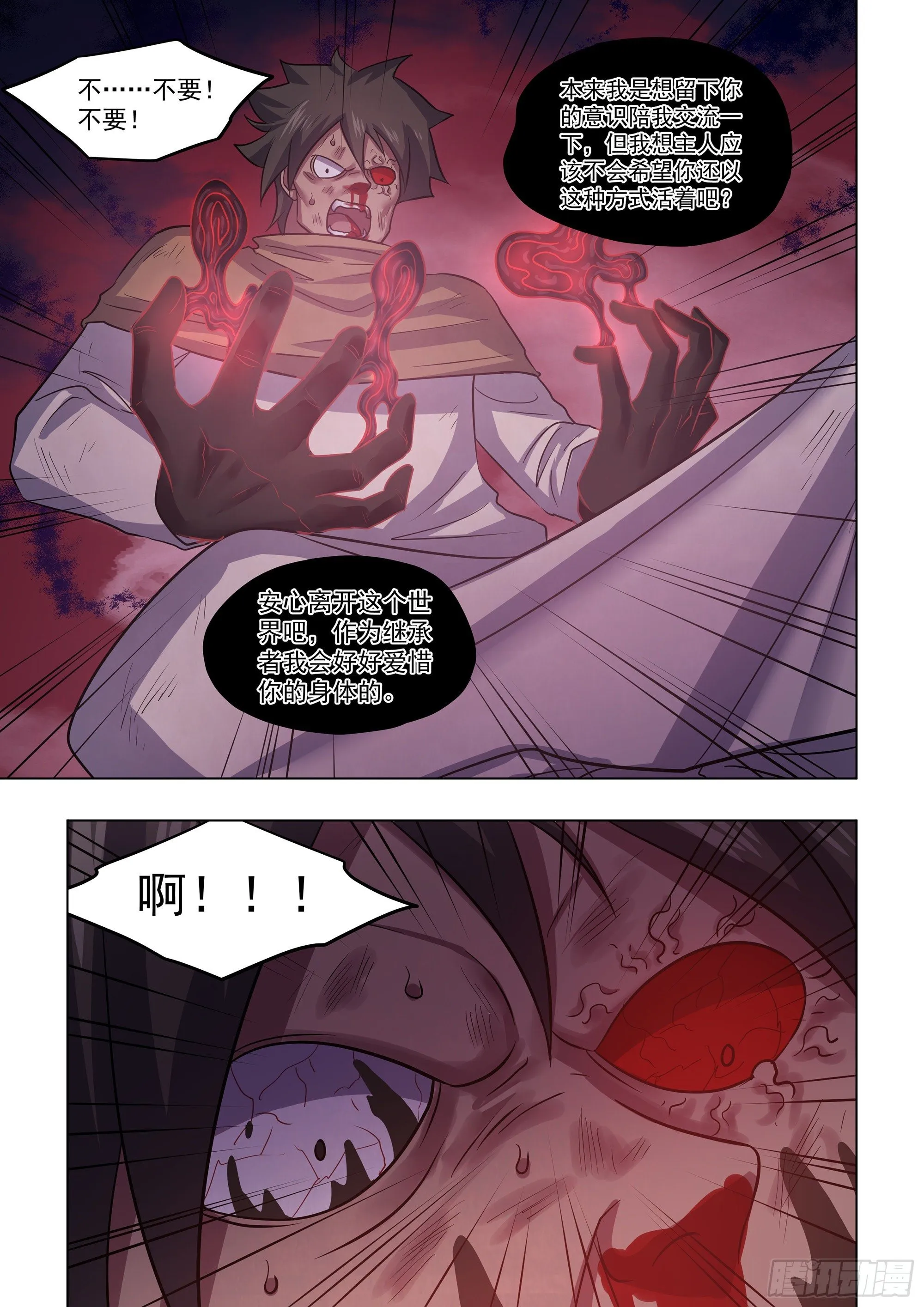 第430话 第3页