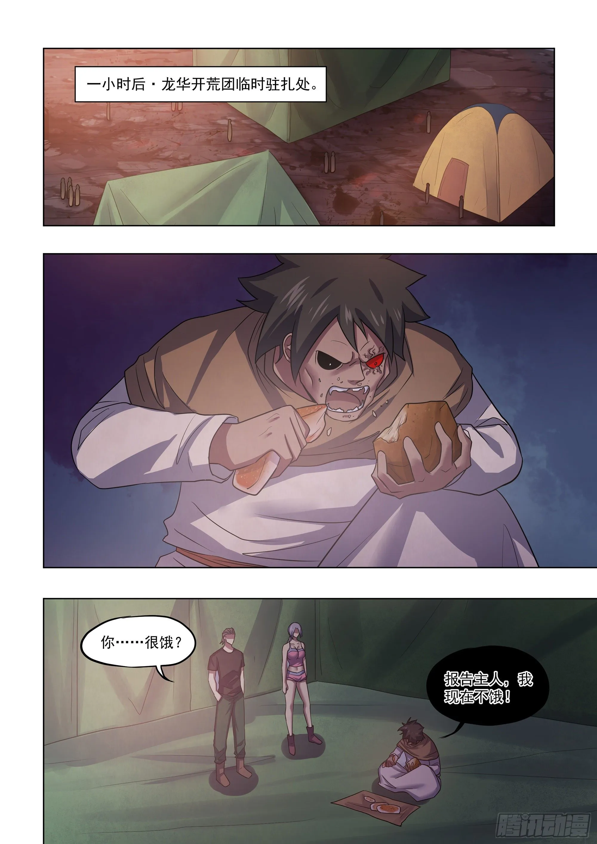 第430话 第4页