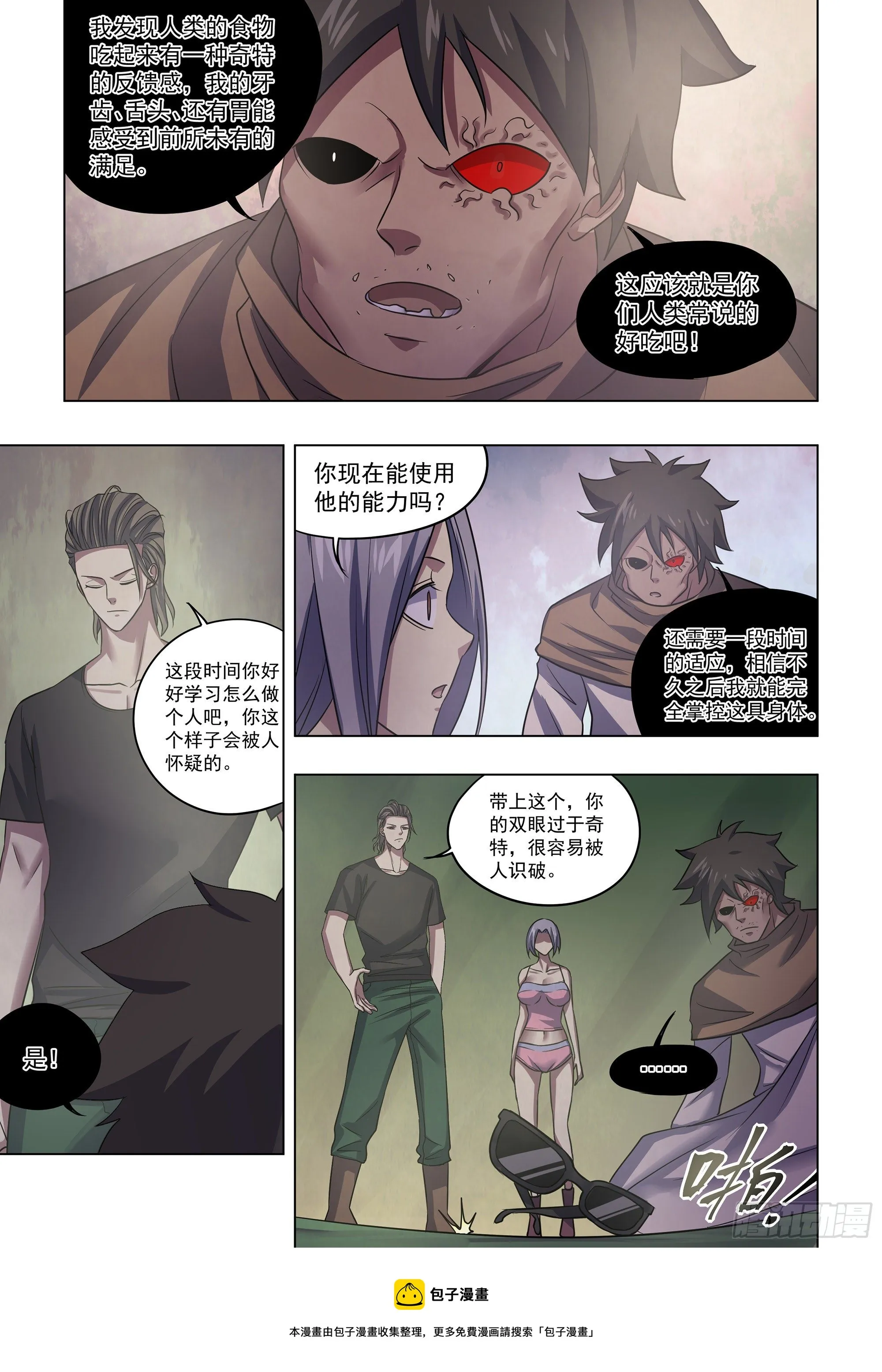 第430话 第5页