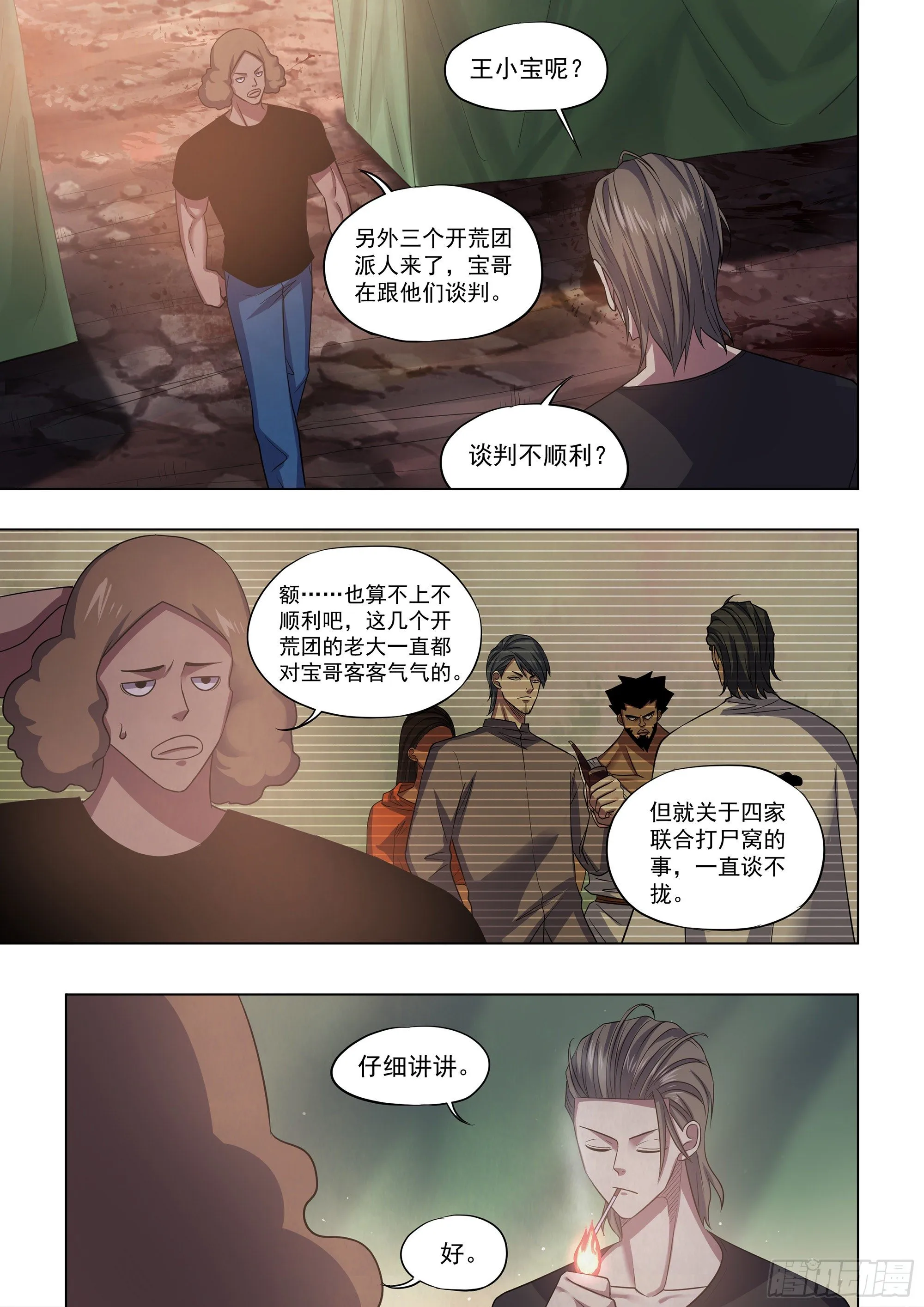 第430话 第7页