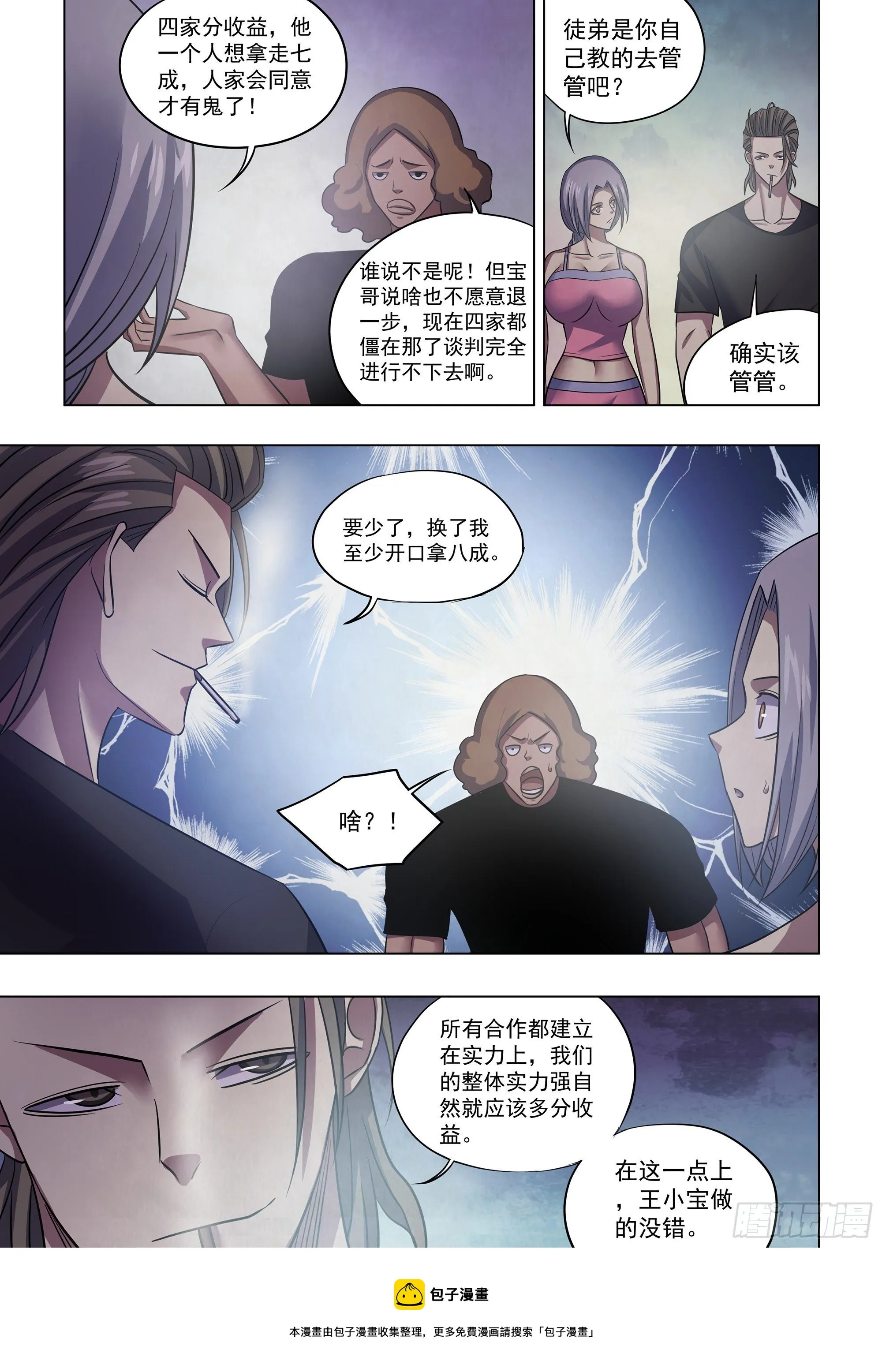 第430话 第9页