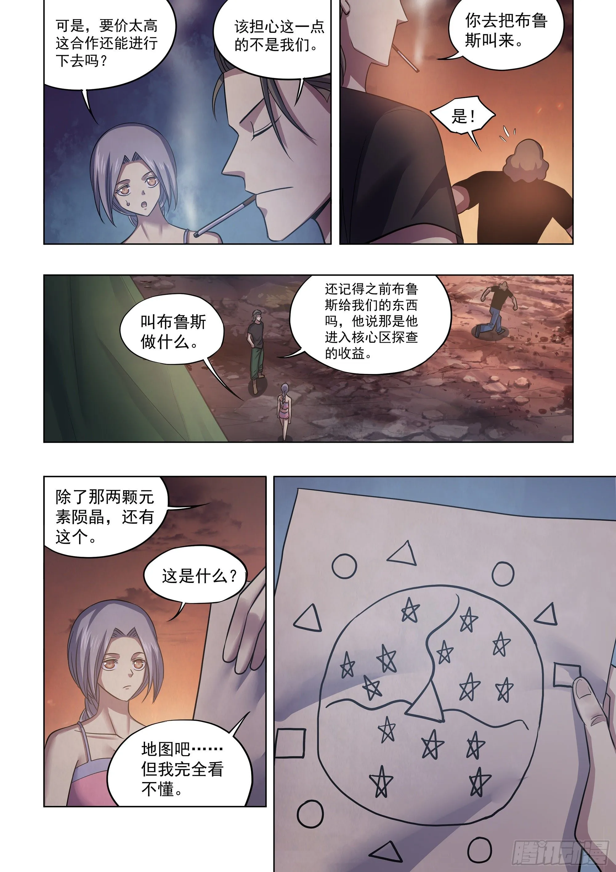 第430话 第10页