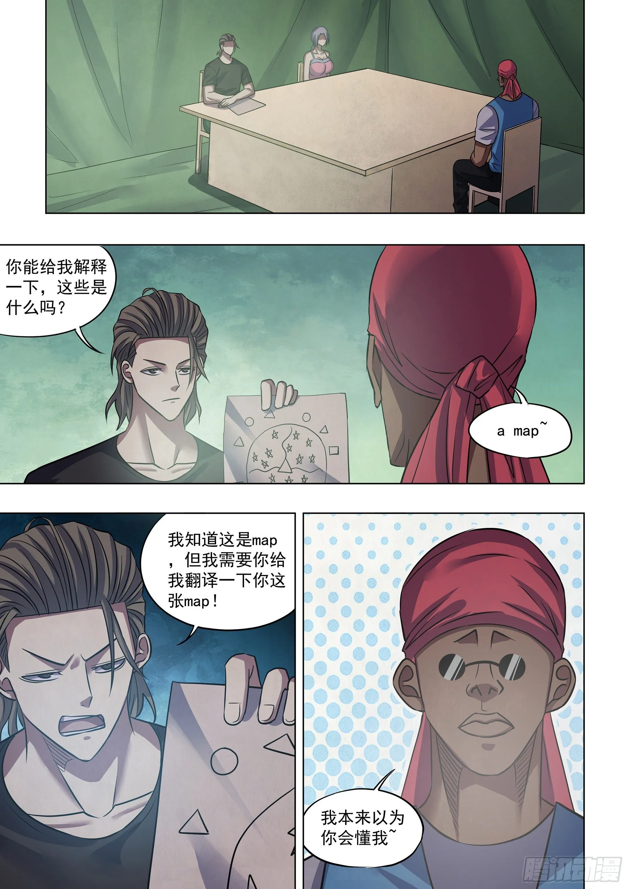 第430话 第11页