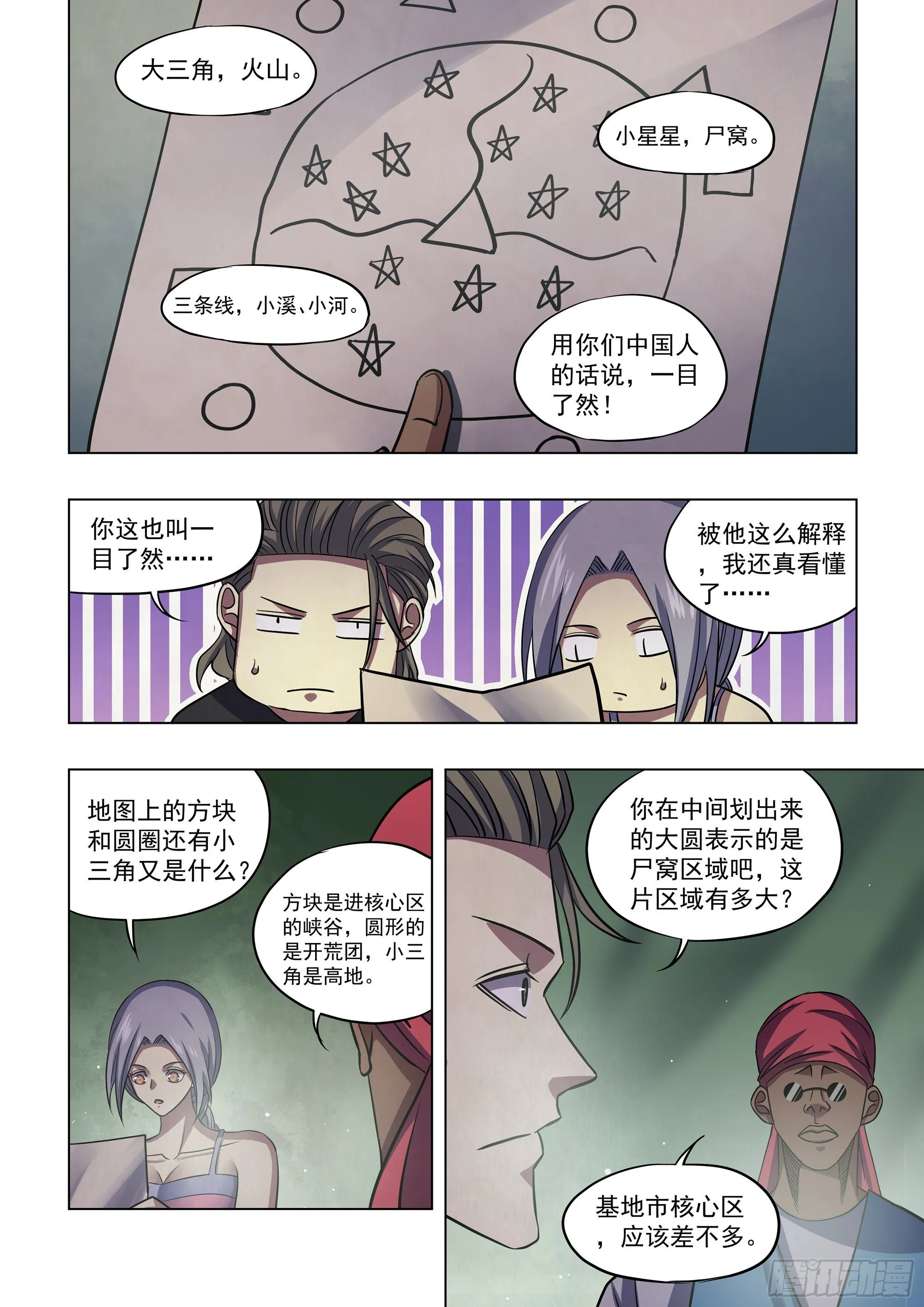 第430话 第12页