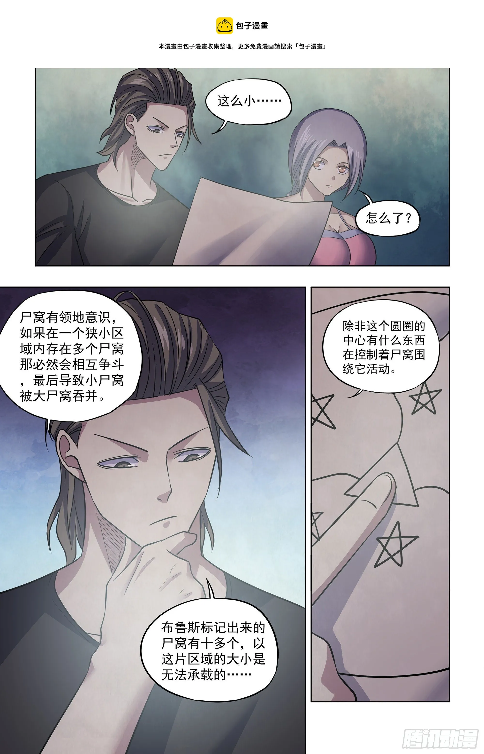 第430话 第13页