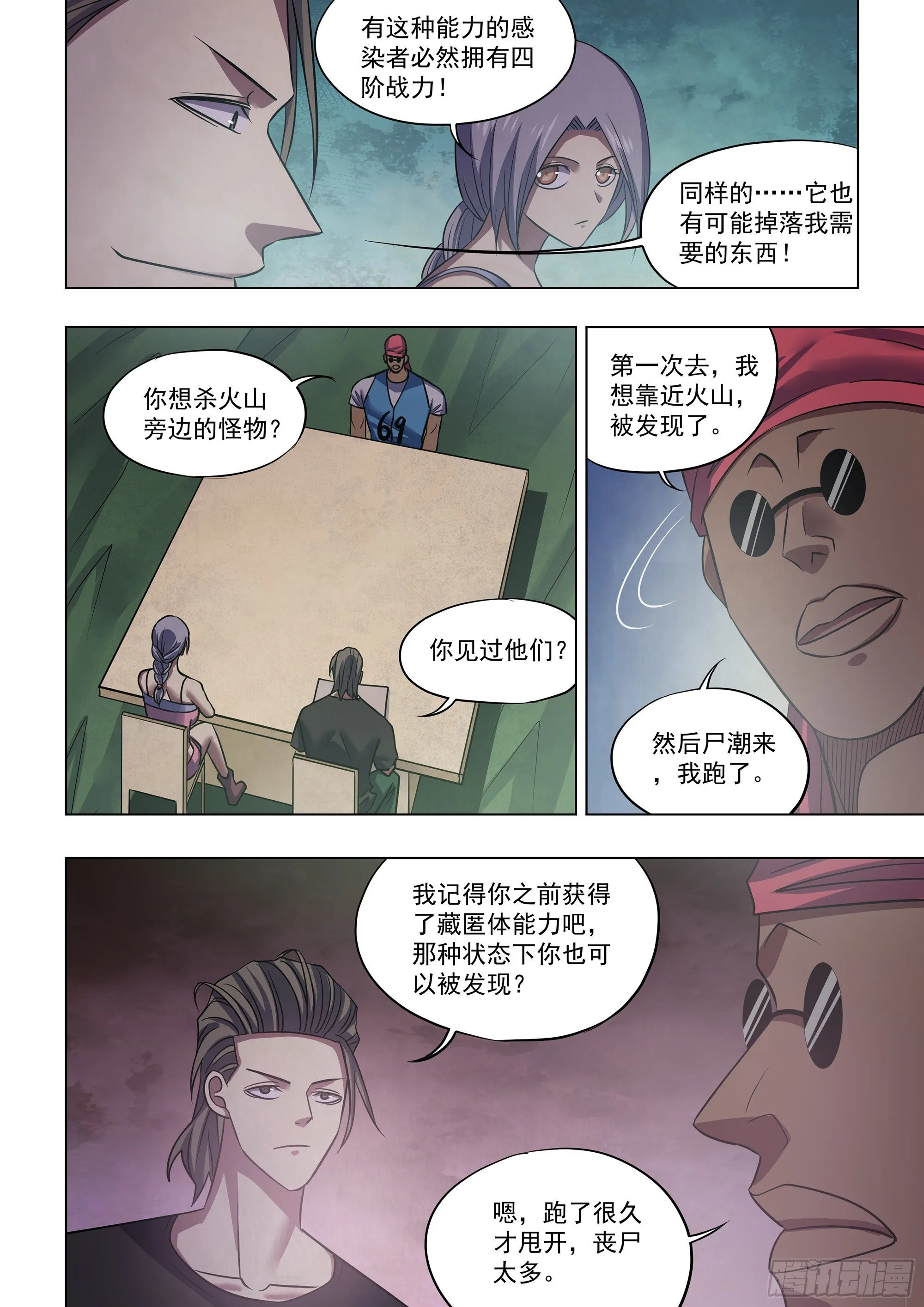 第430话 第14页