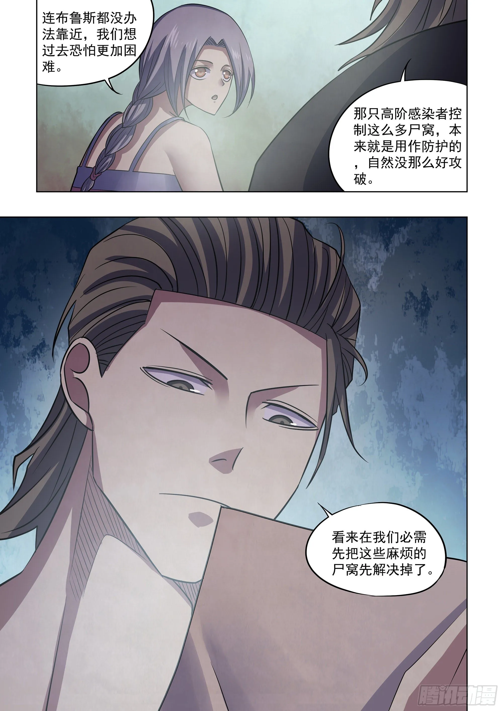 第430话 第15页
