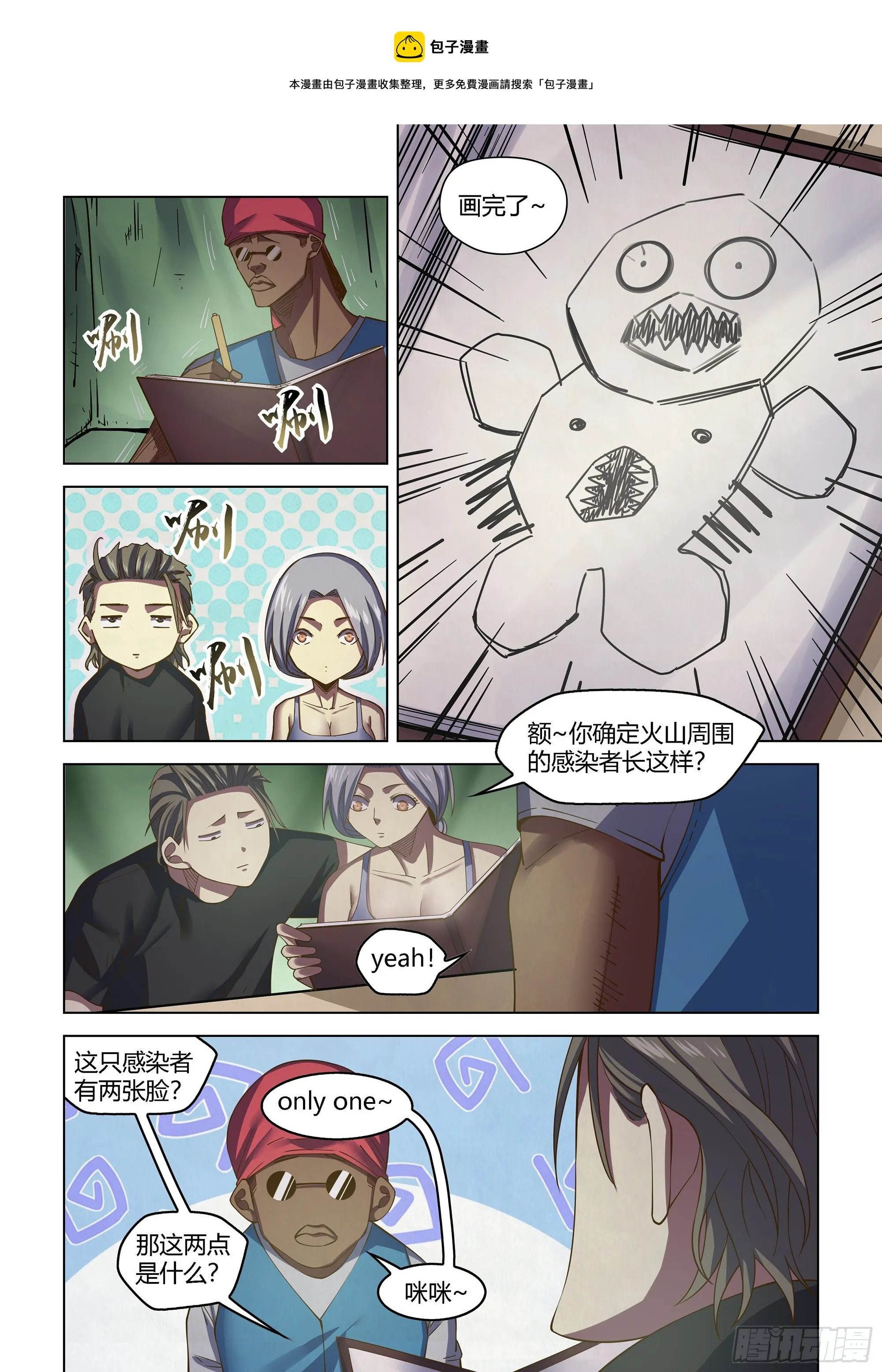 第431话 第1页