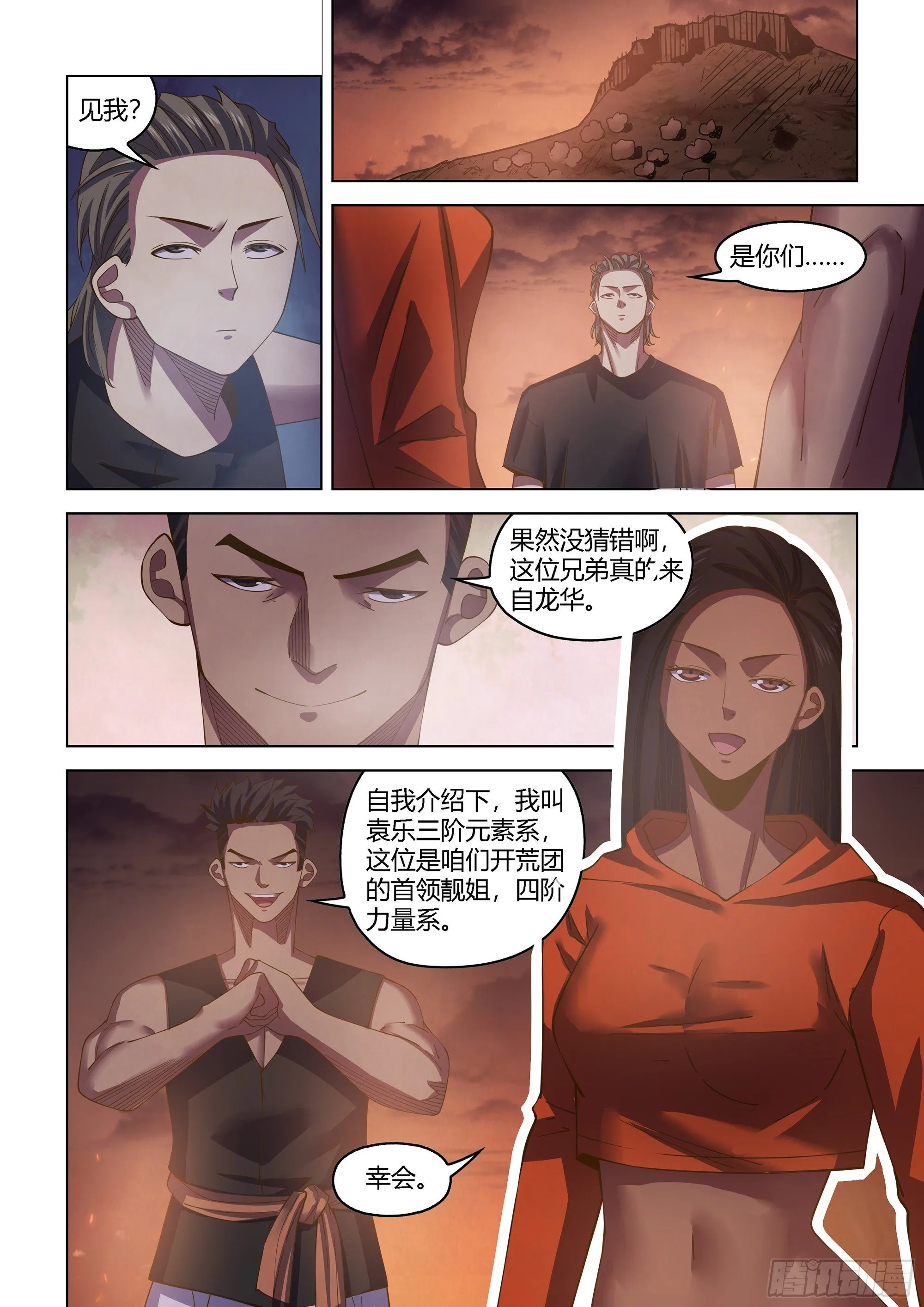 第431话 第3页