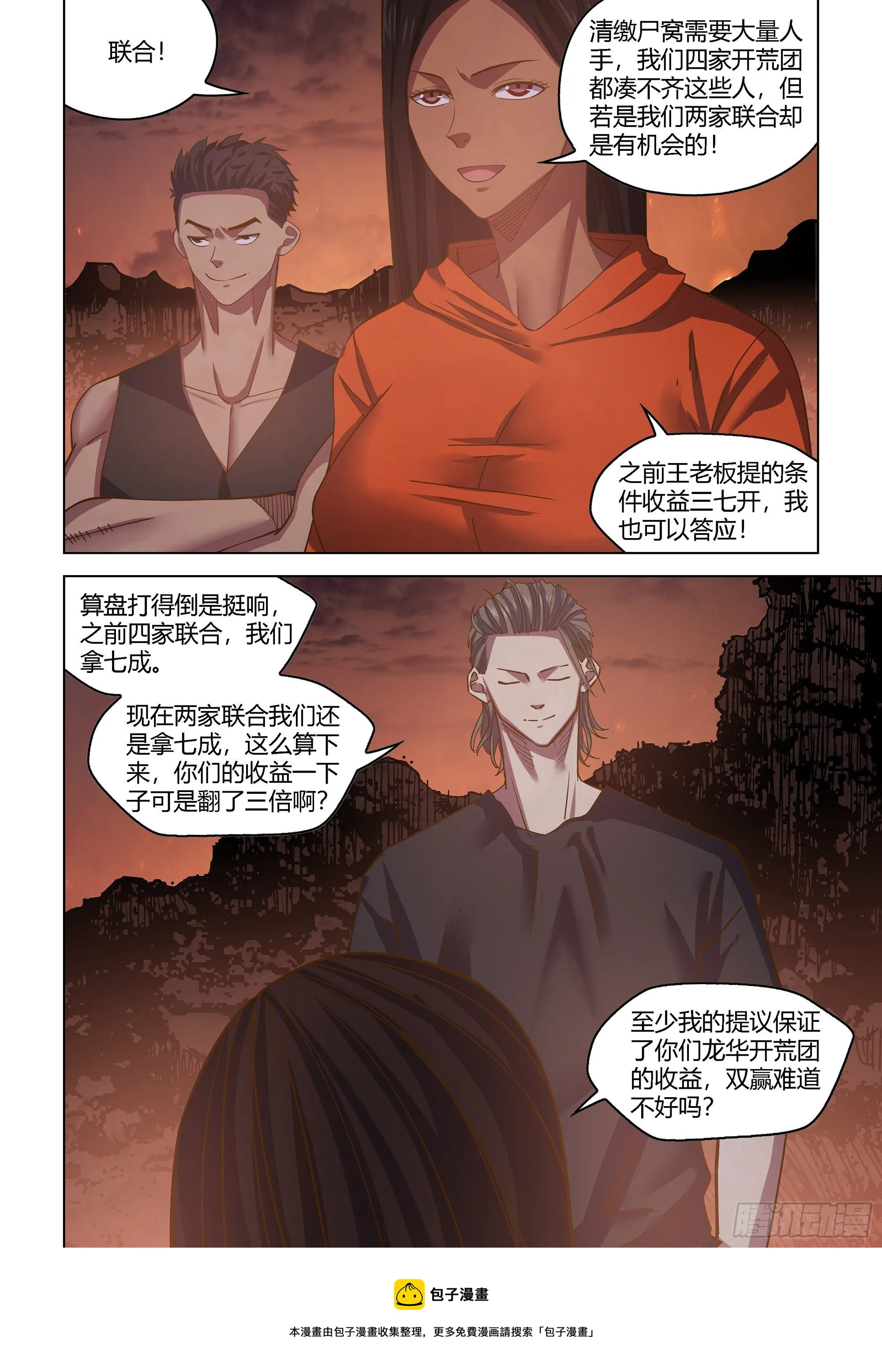 第431话 第5页