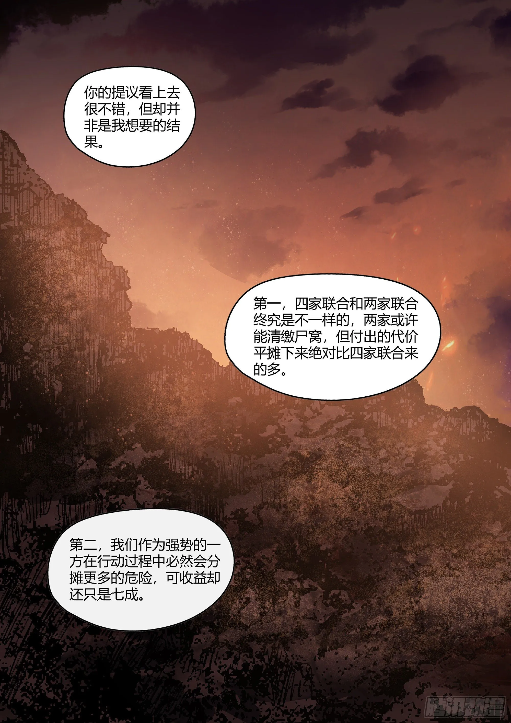 第431话 第6页