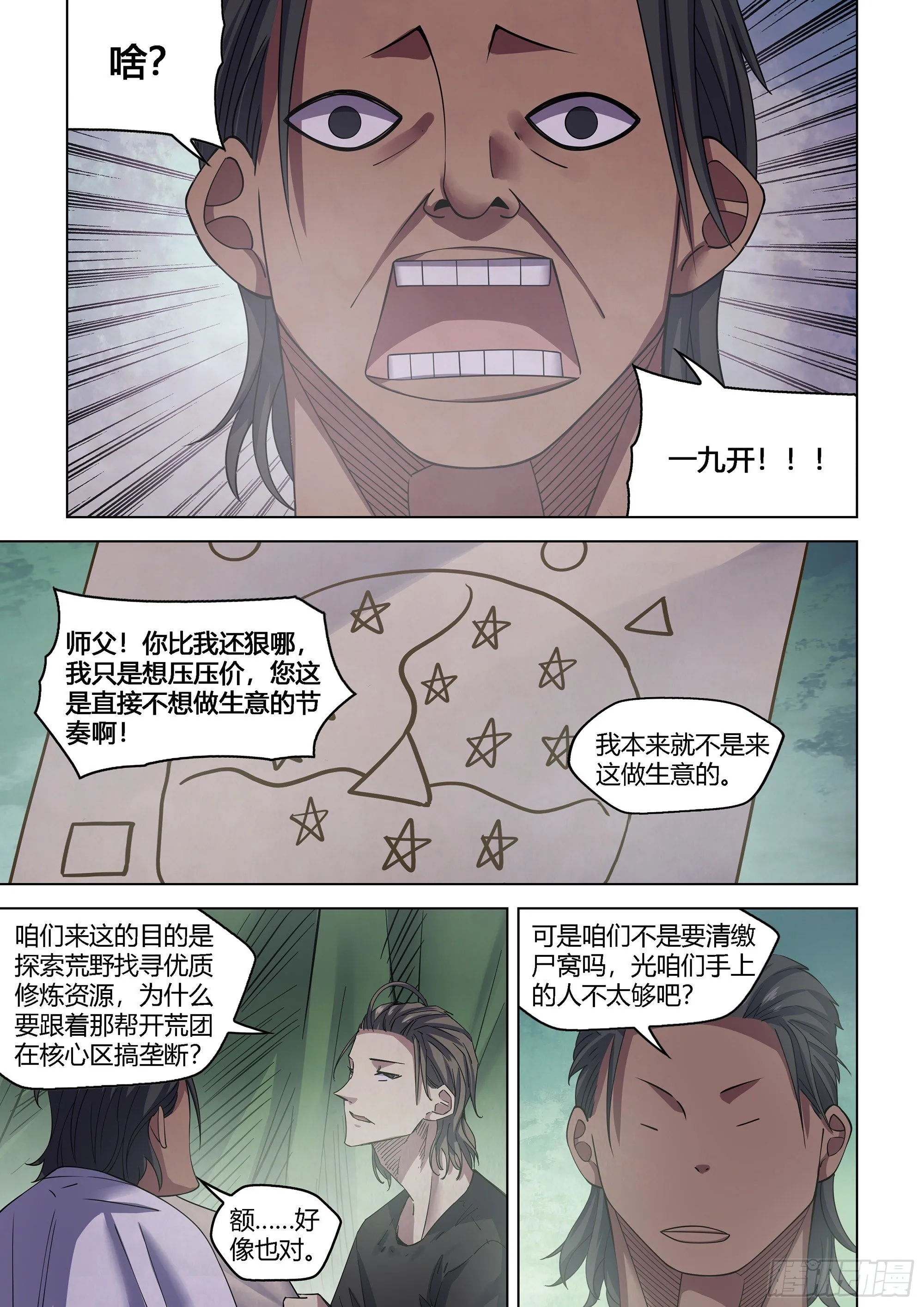 第431话 第10页