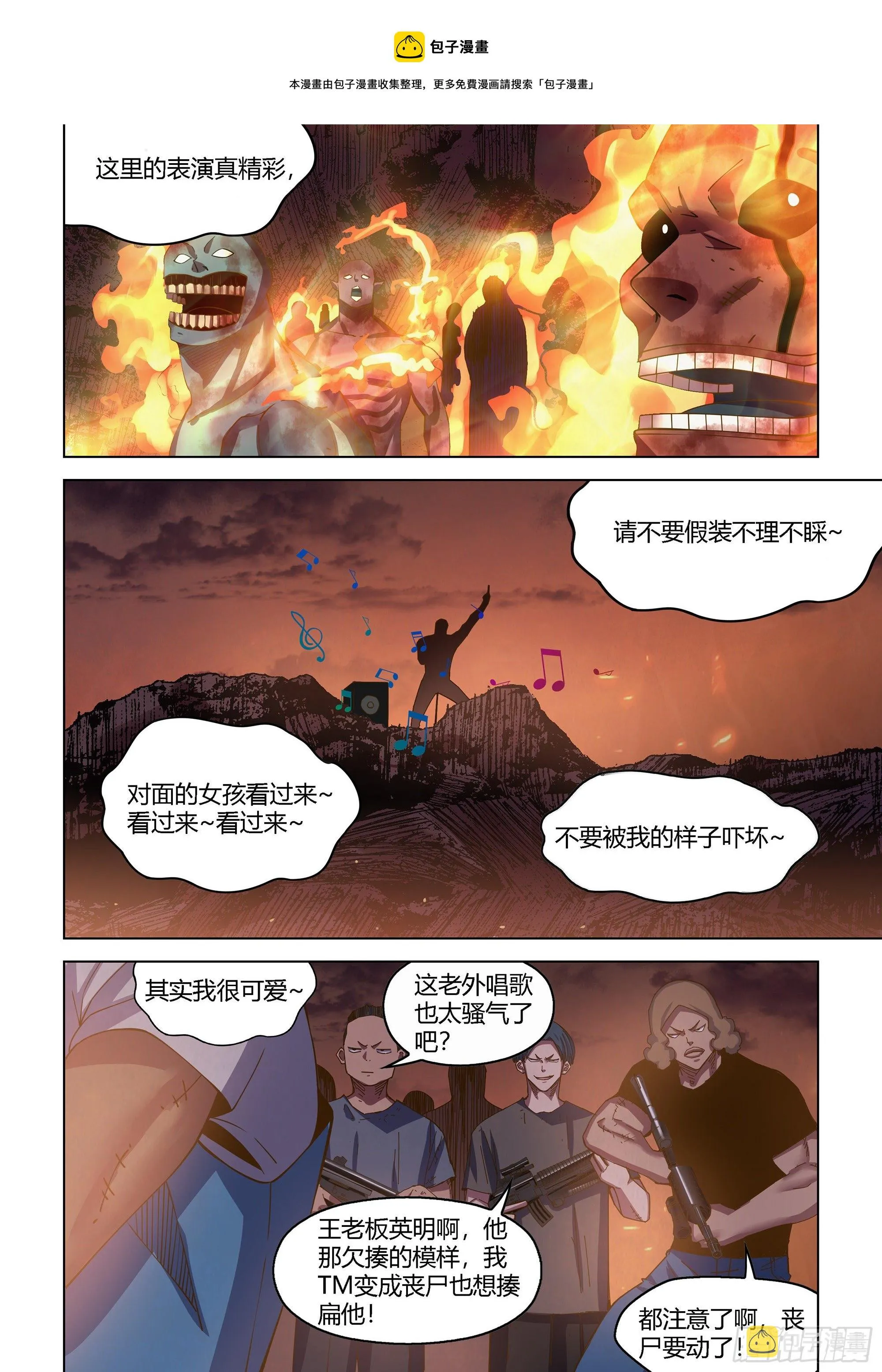 第431话 第13页