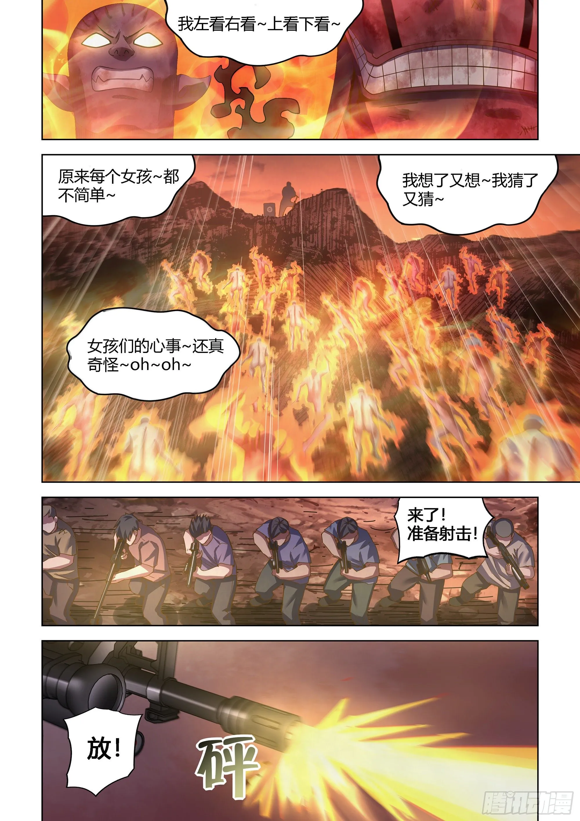 第431话 第14页