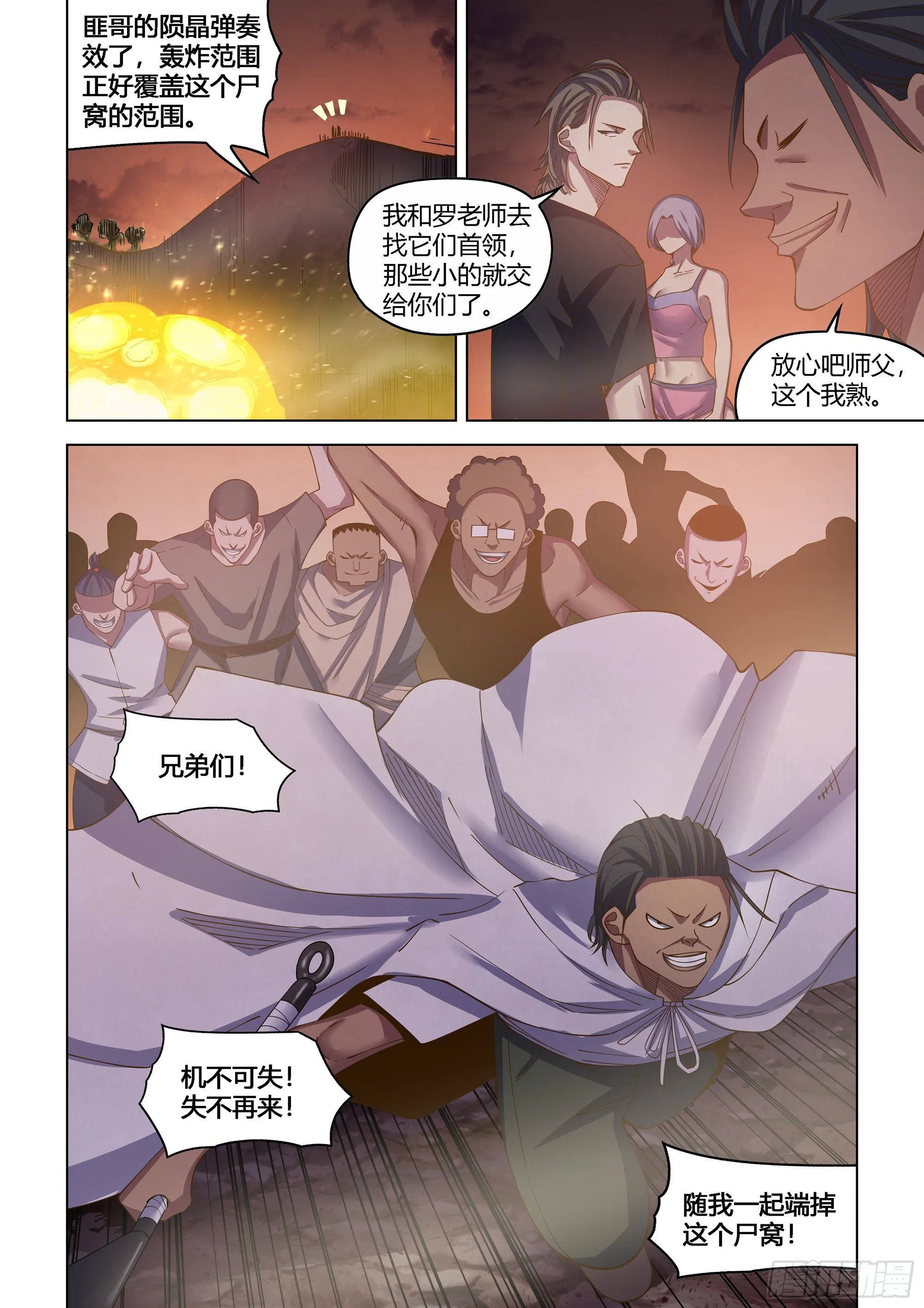 第431话 第16页
