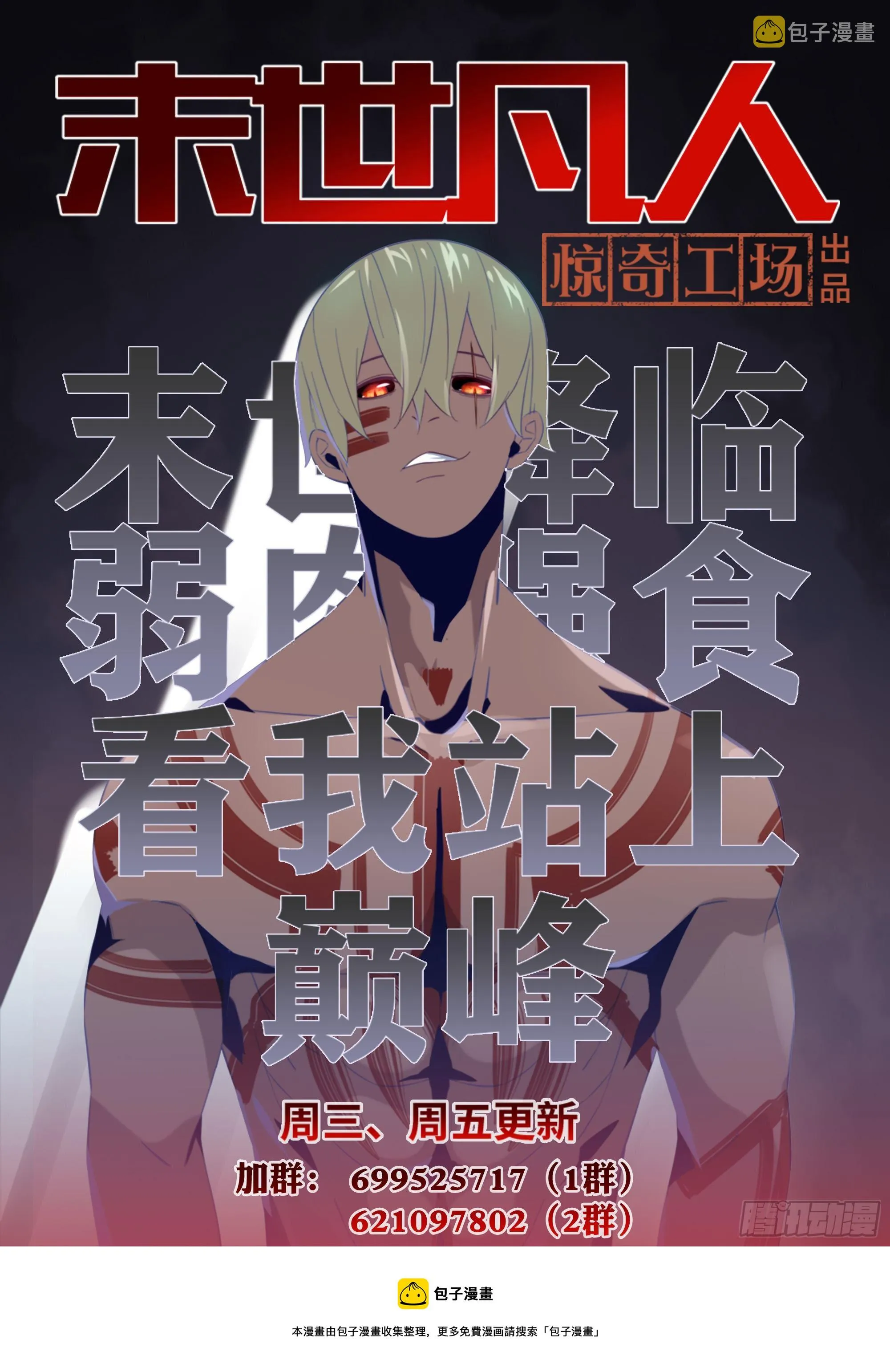 第431话 第18页