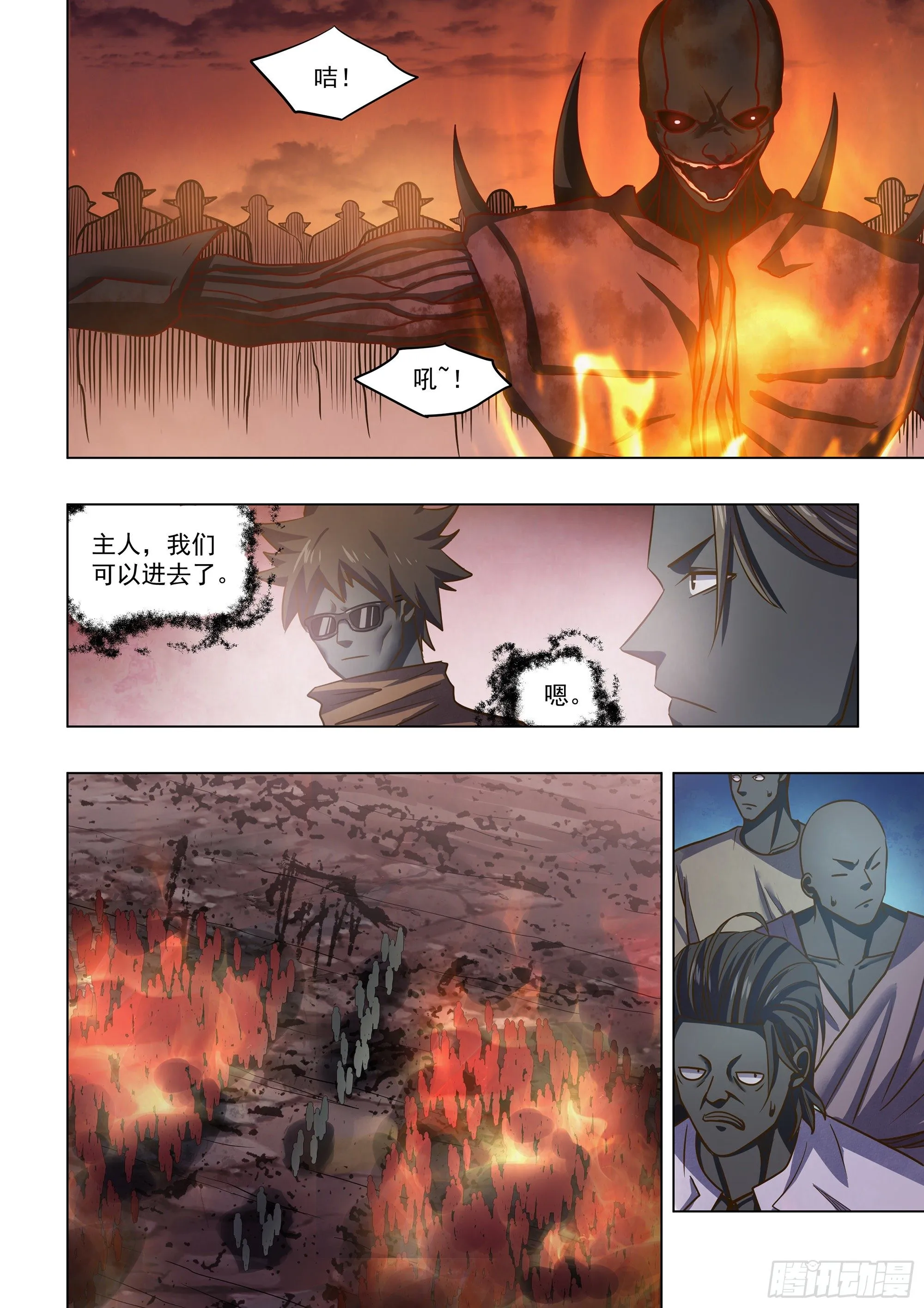 第434话 第2页