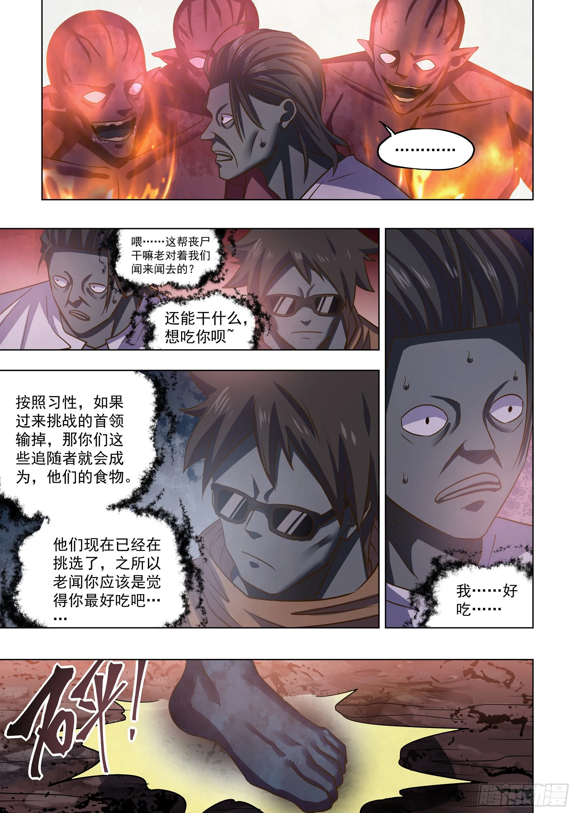第434话 第3页