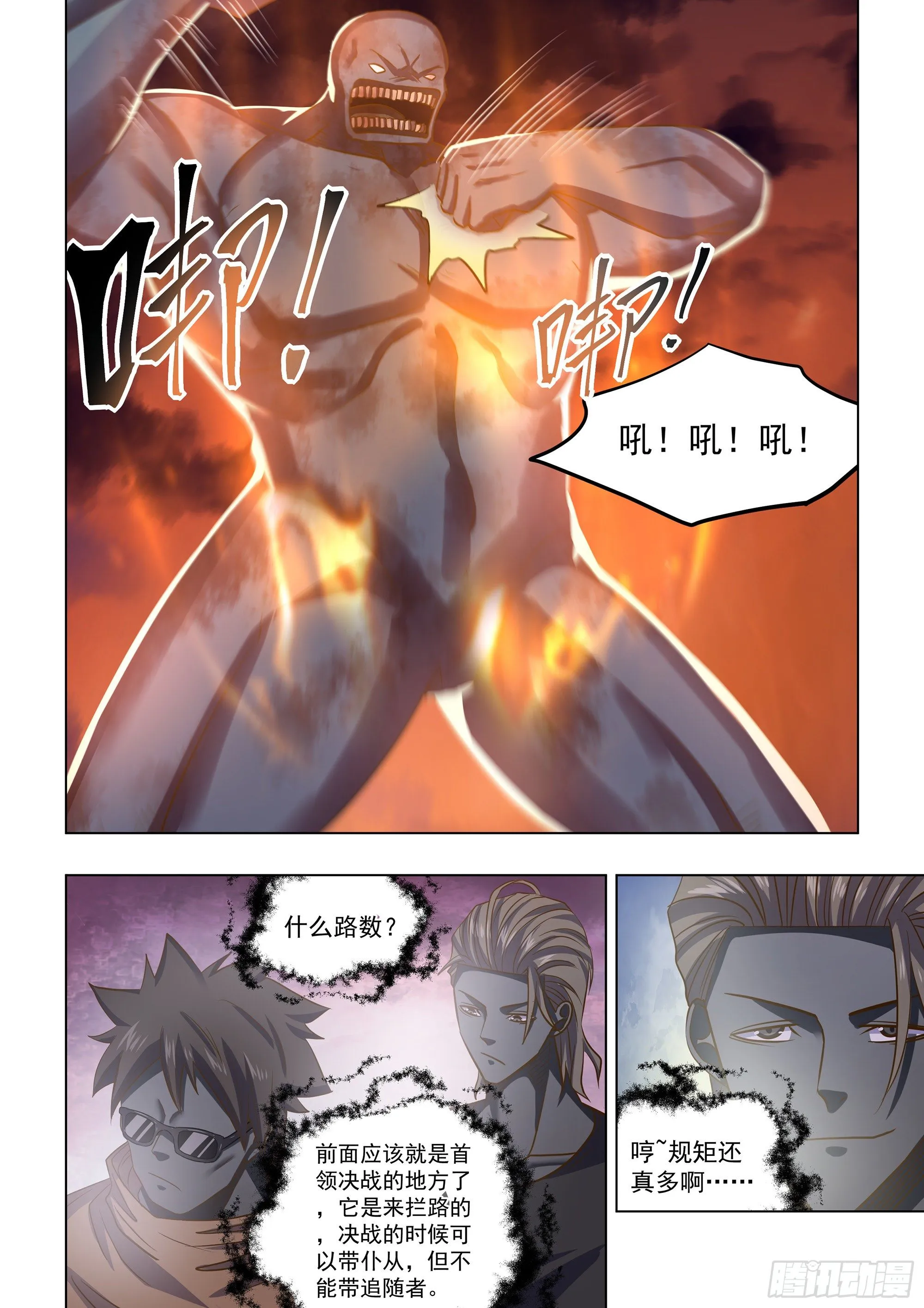 第434话 第4页