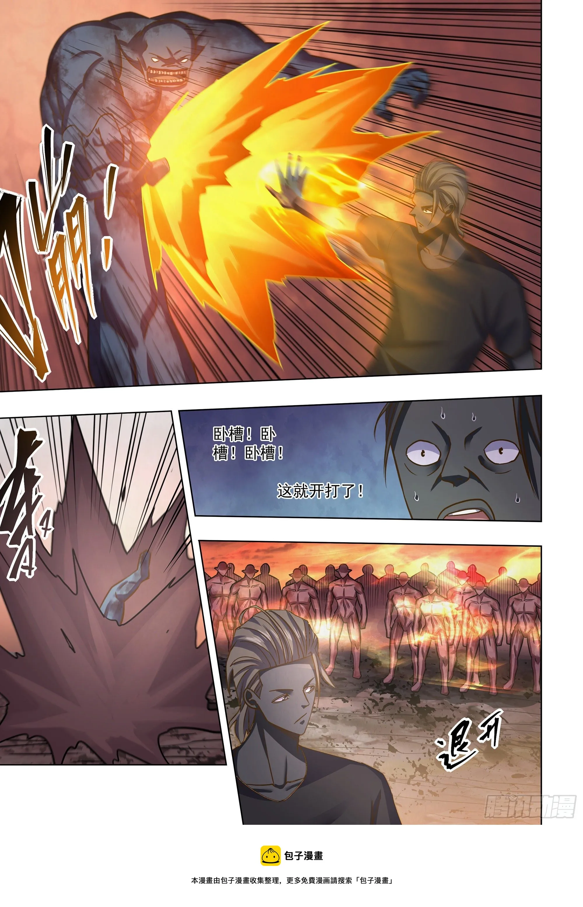 第434话 第5页