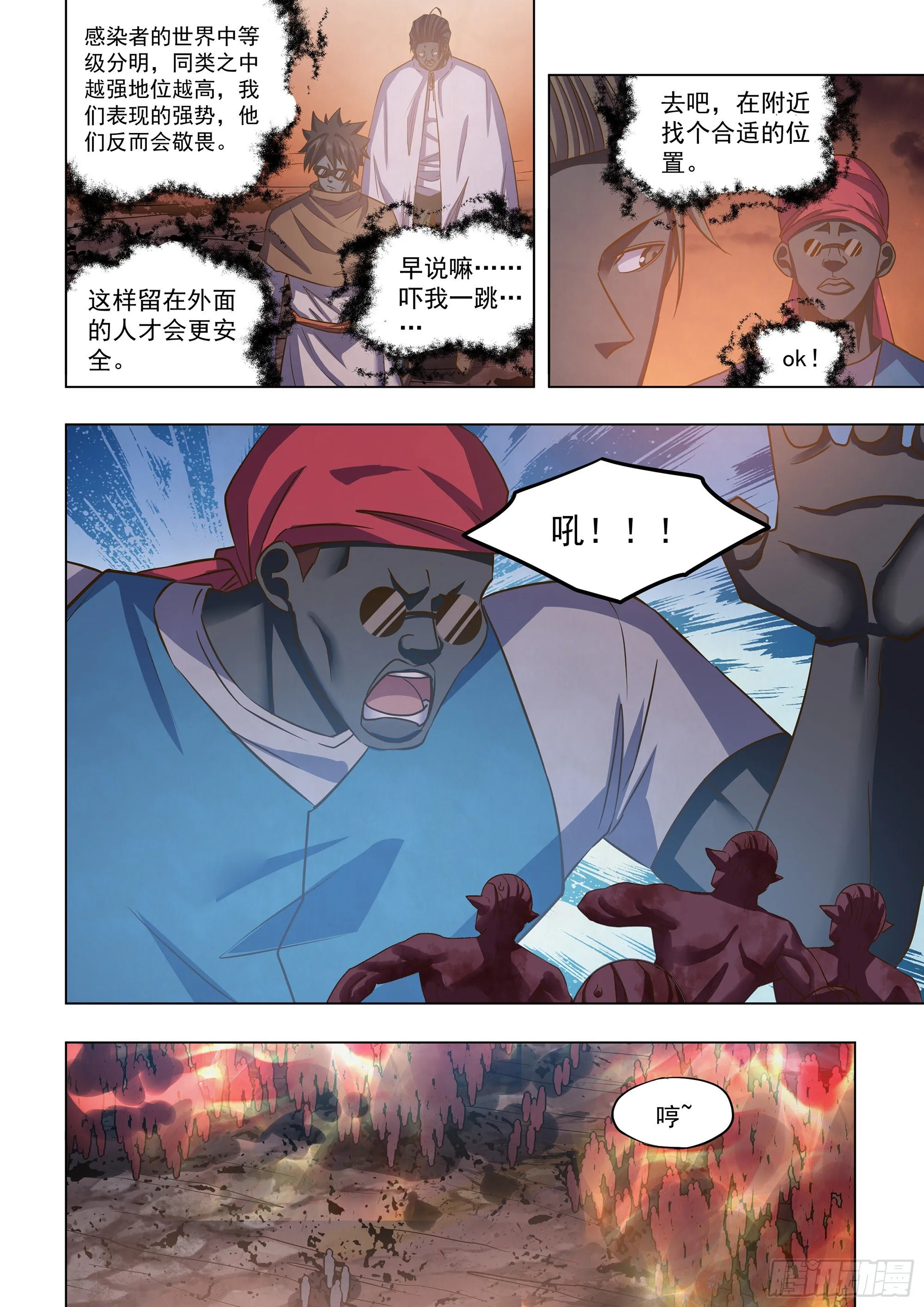 第434话 第6页