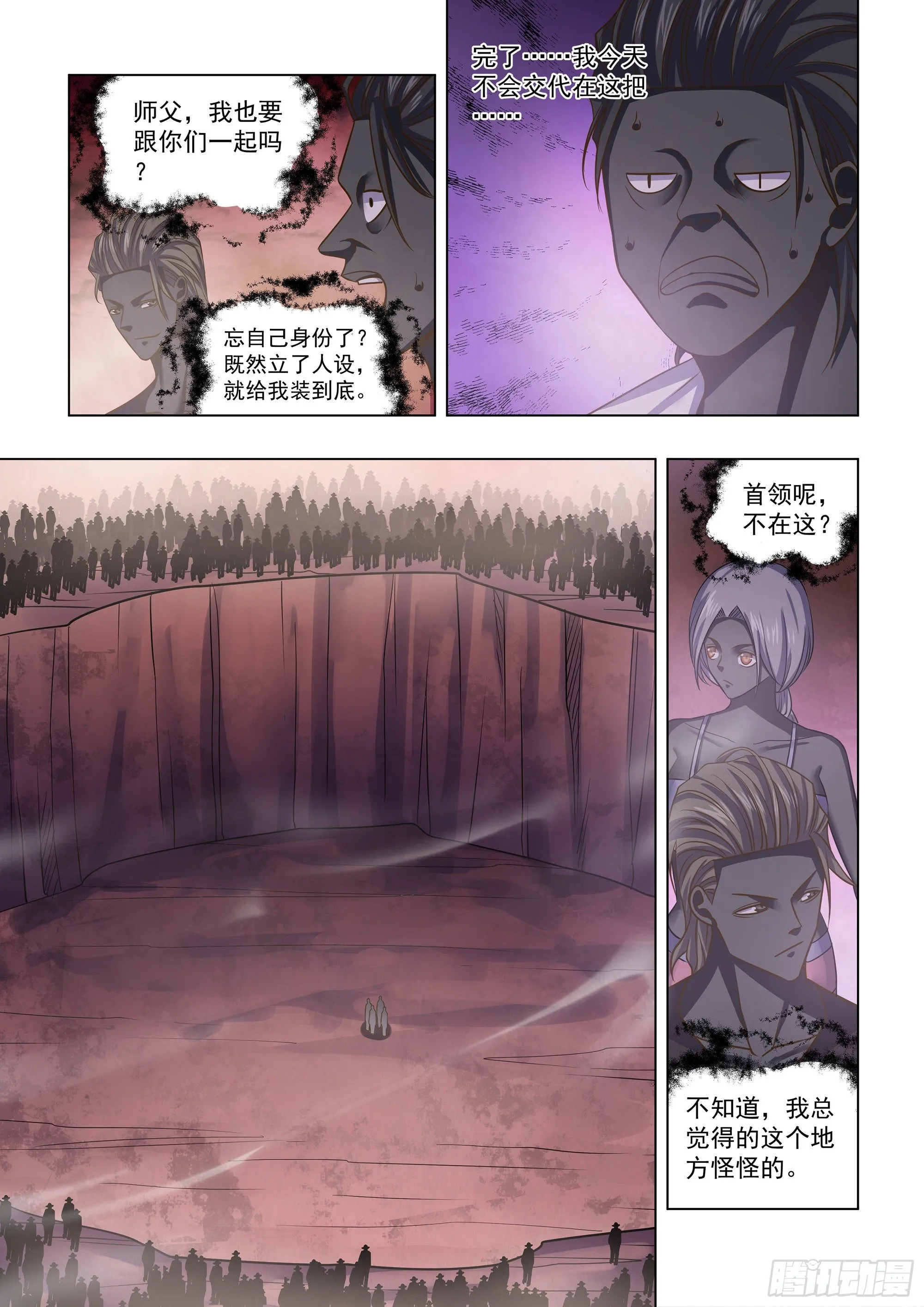 第434话 第7页