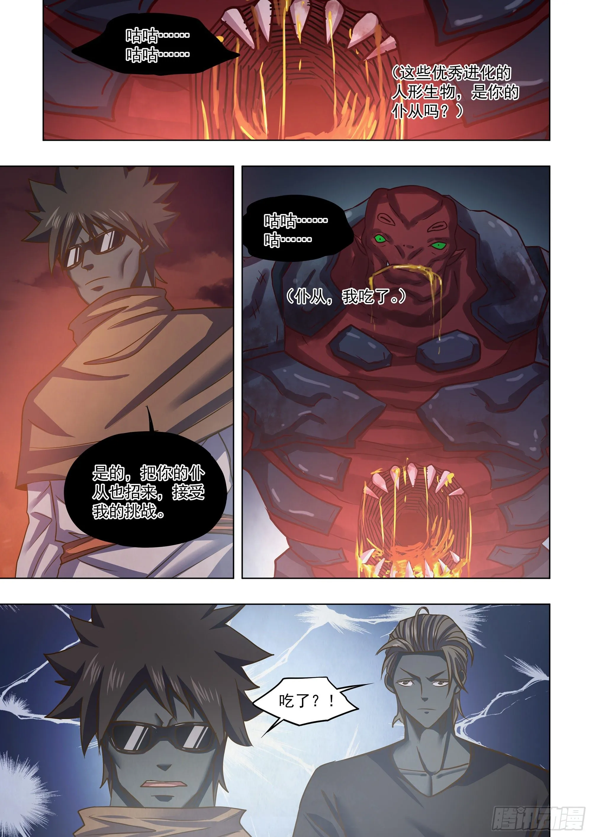第434话 第11页