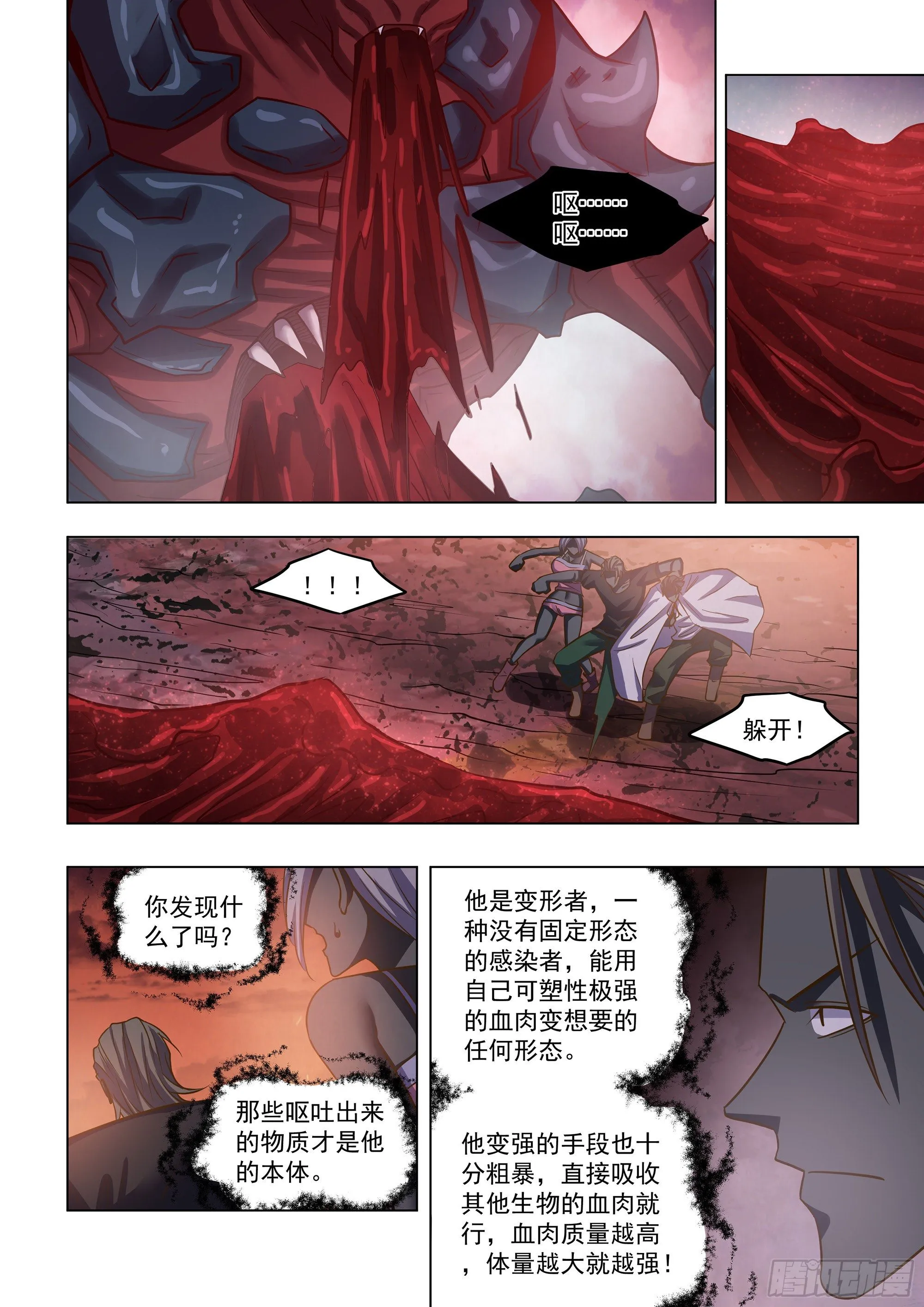 第434话 第12页