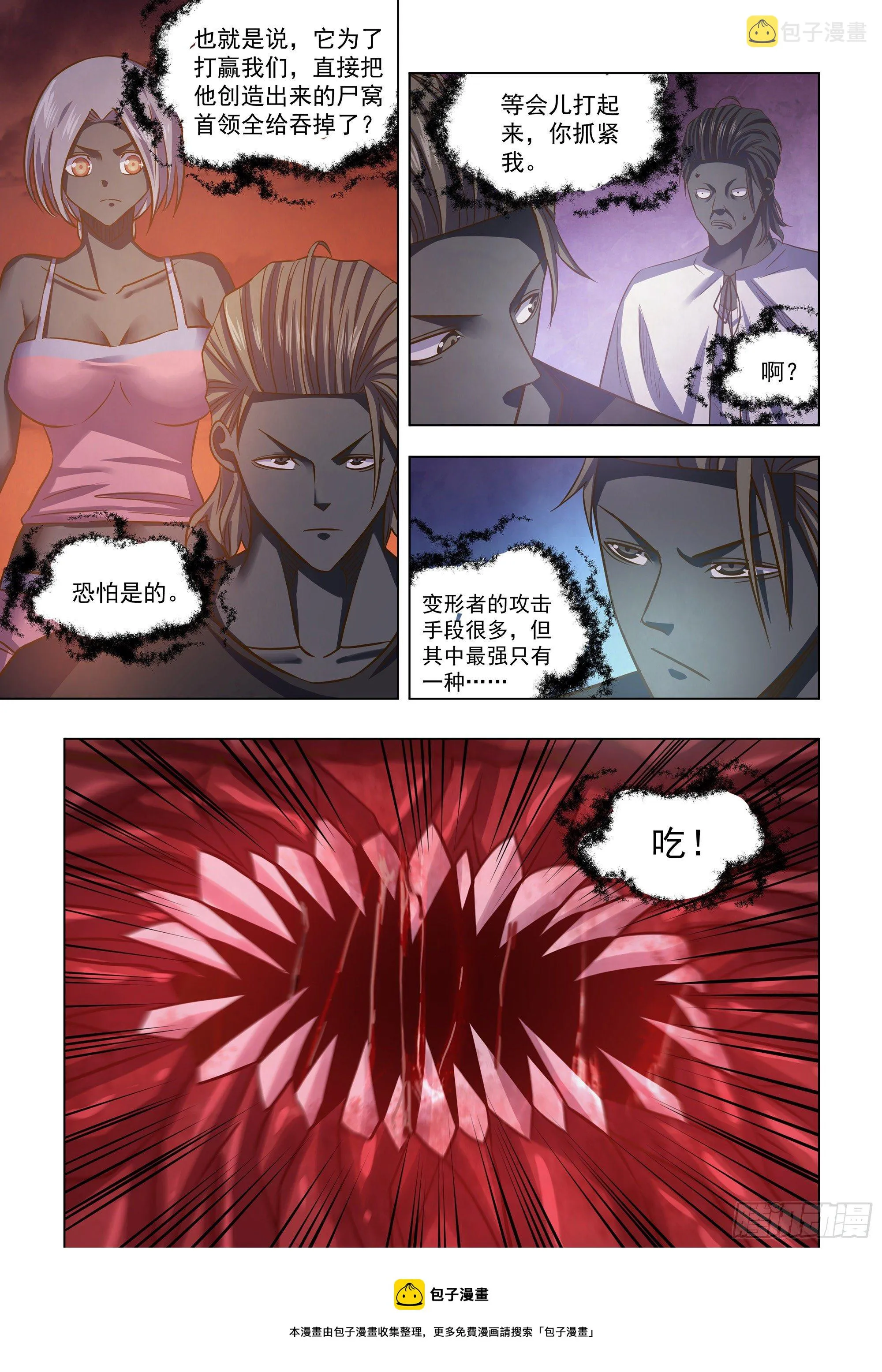 第434话 第13页