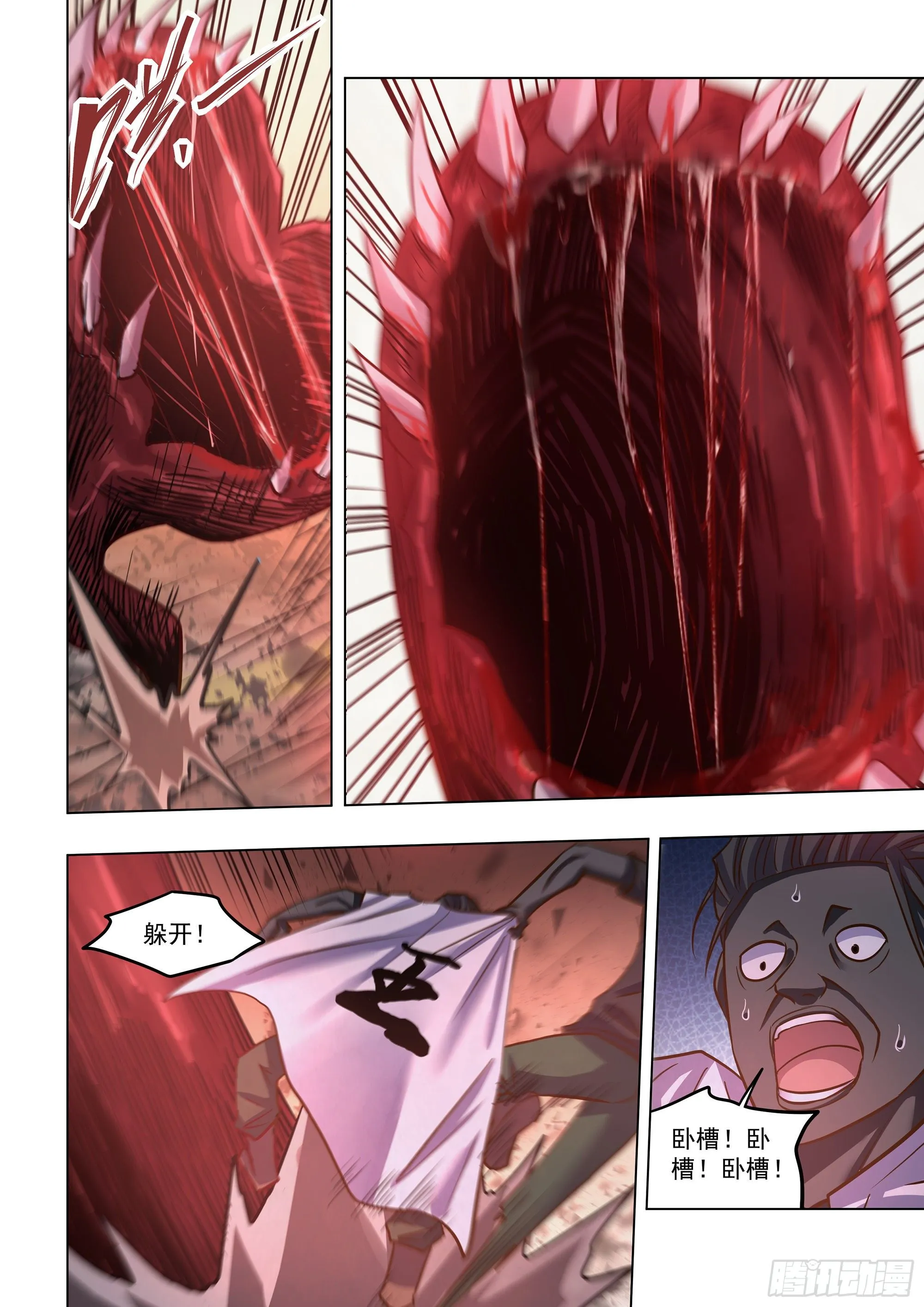 第434话 第14页