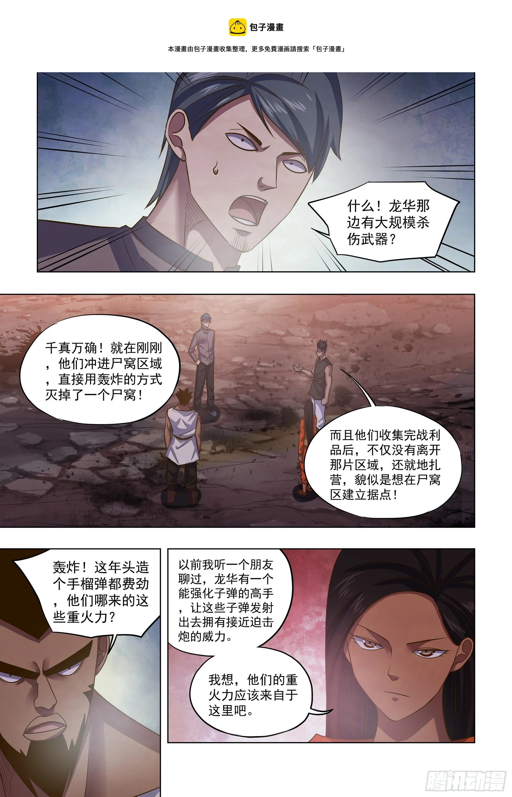 第432话 第1页