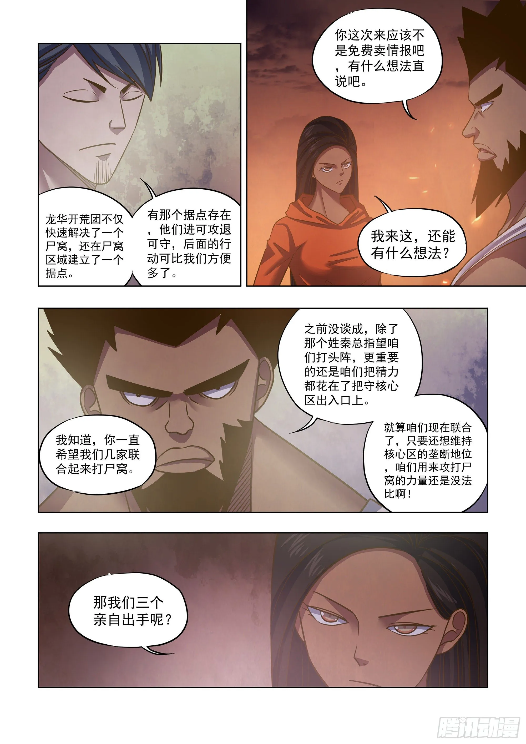 第432话 第2页