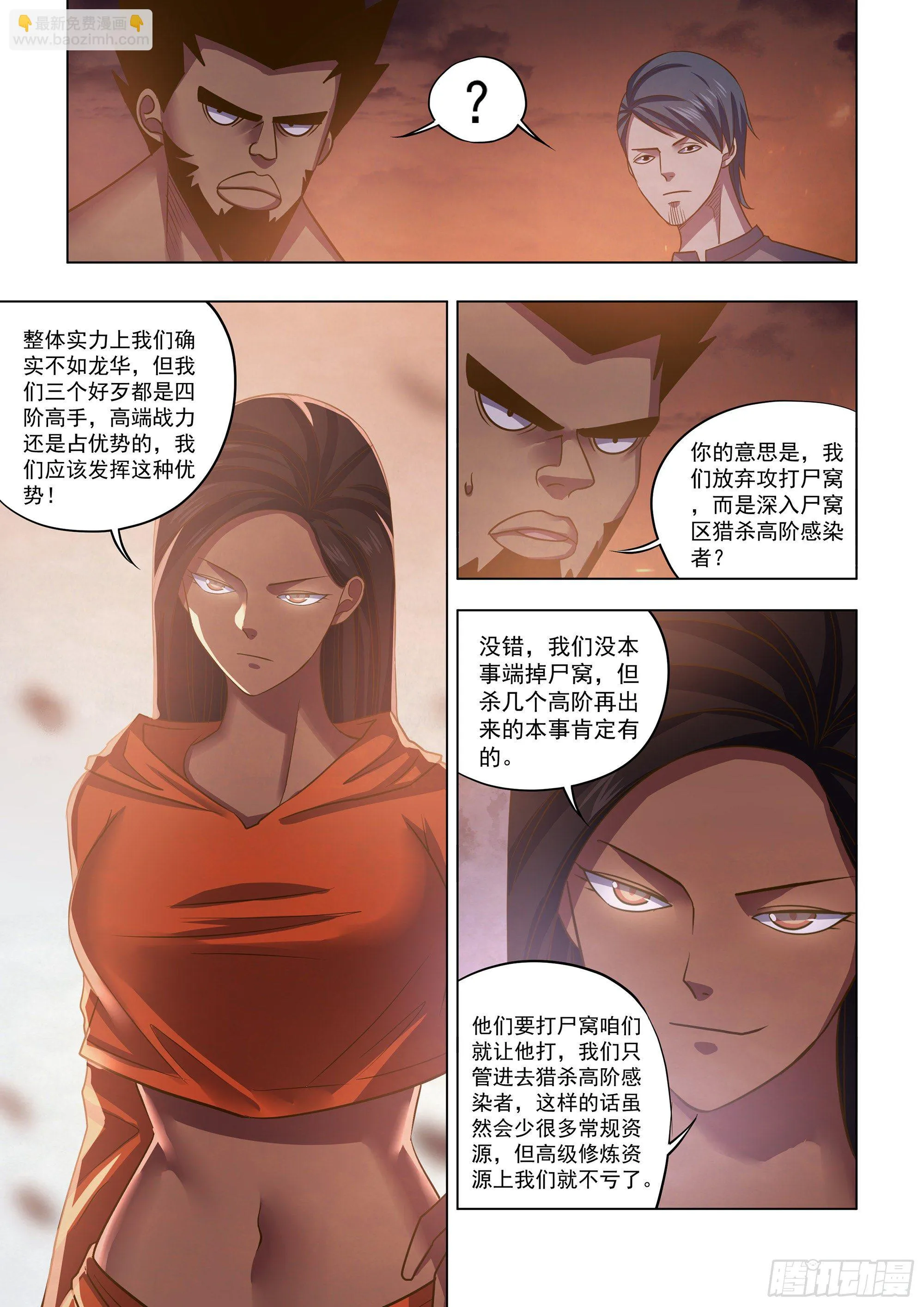 第432话 第3页