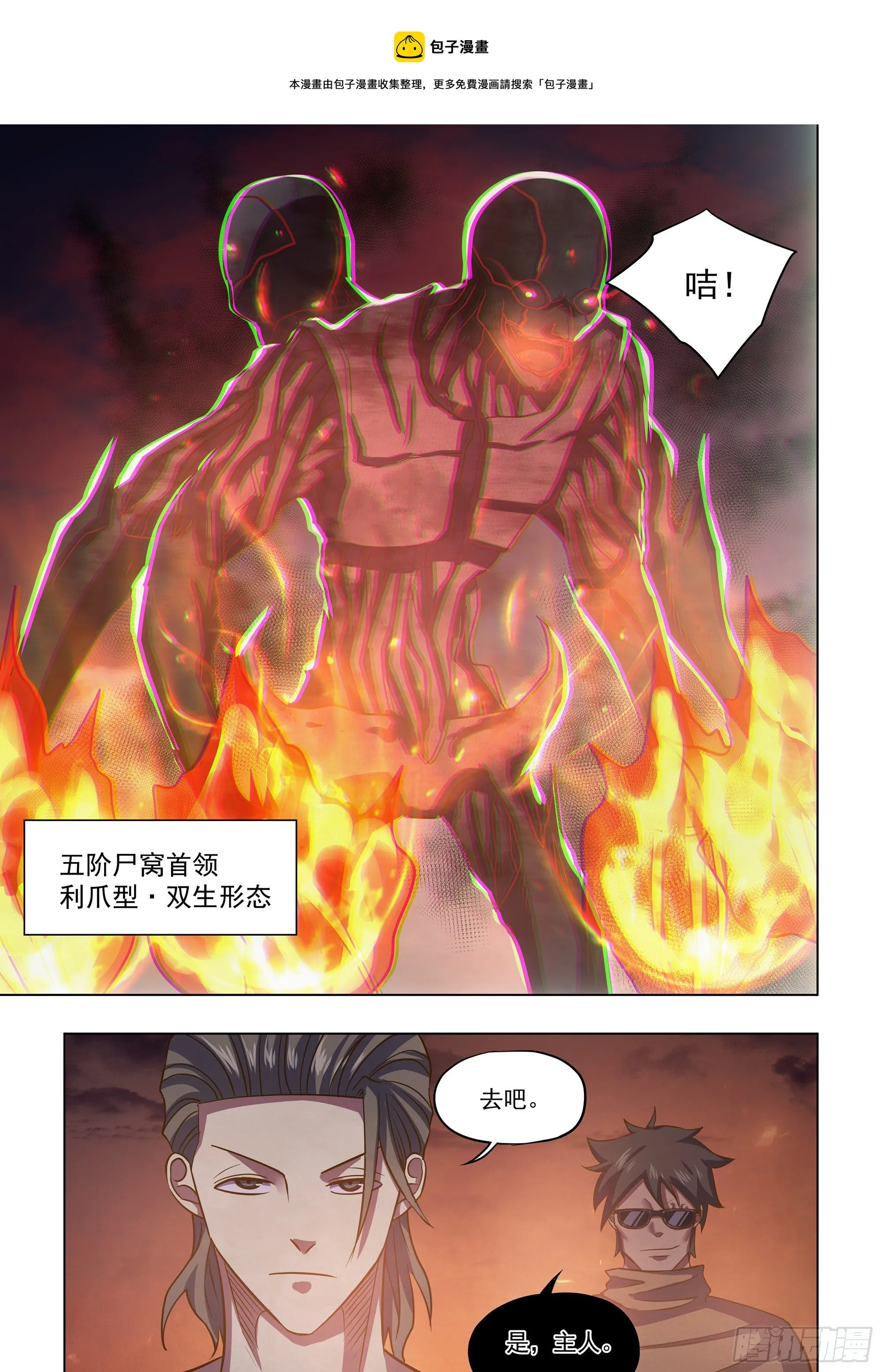 第432话 第5页