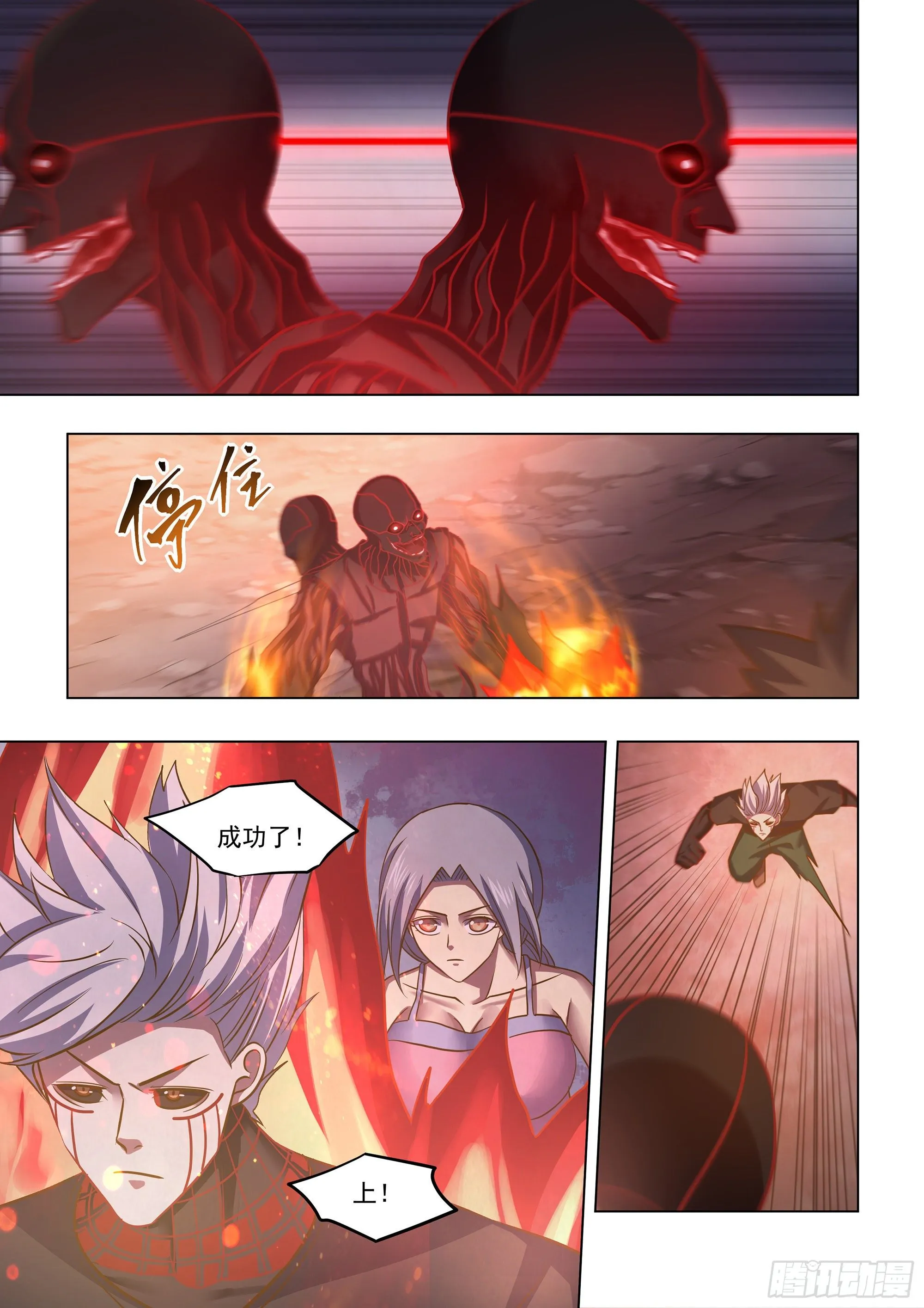 第432话 第7页
