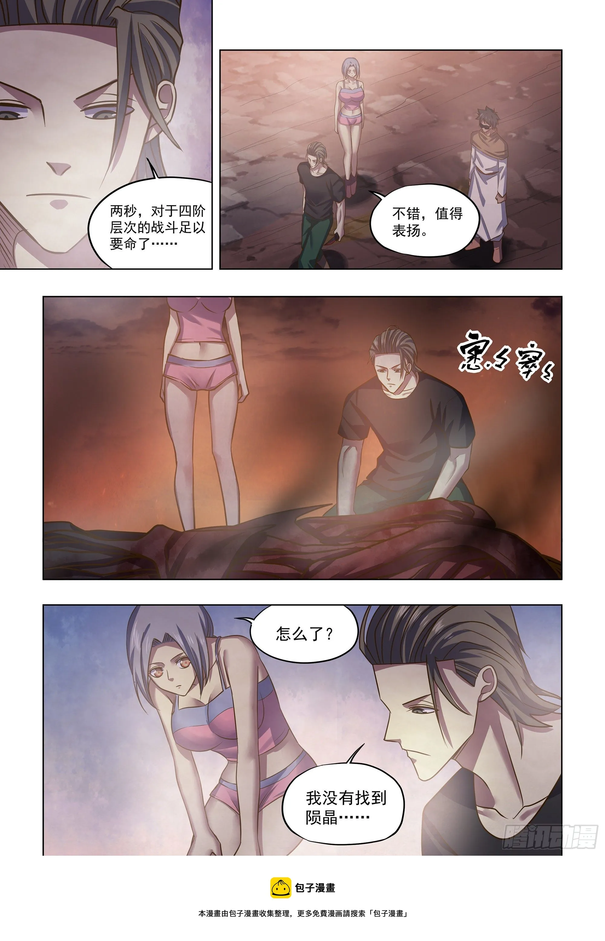 第432话 第9页