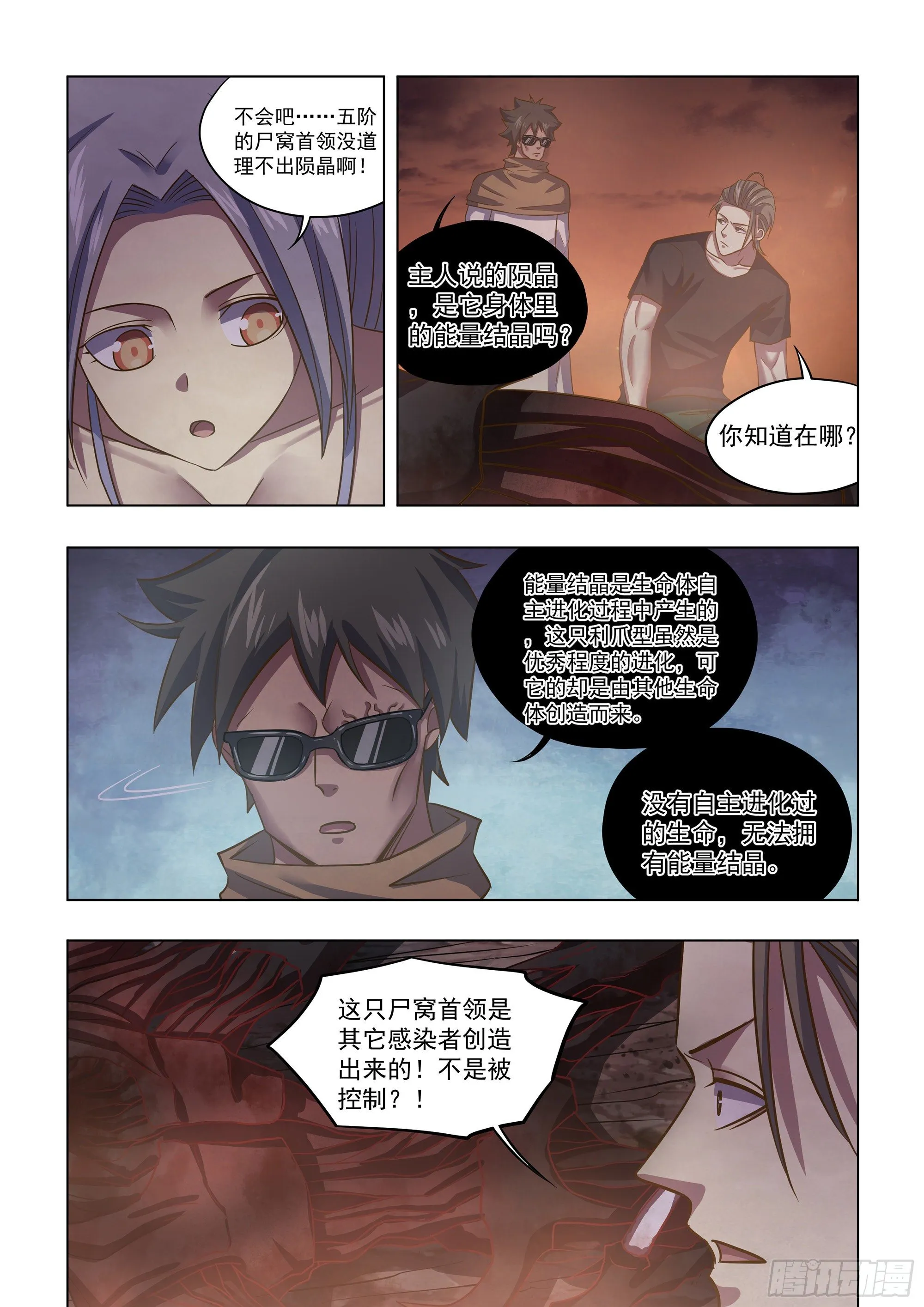 第432话 第10页