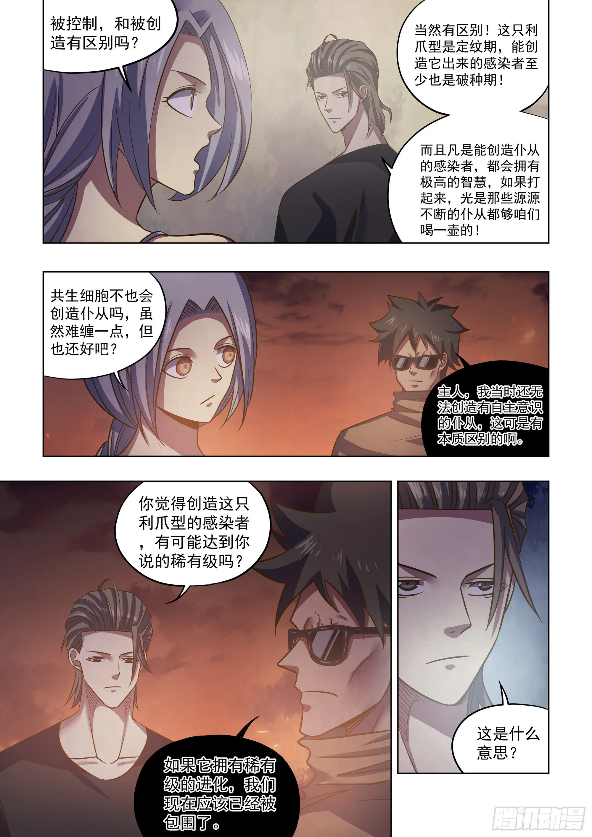 第432话 第11页
